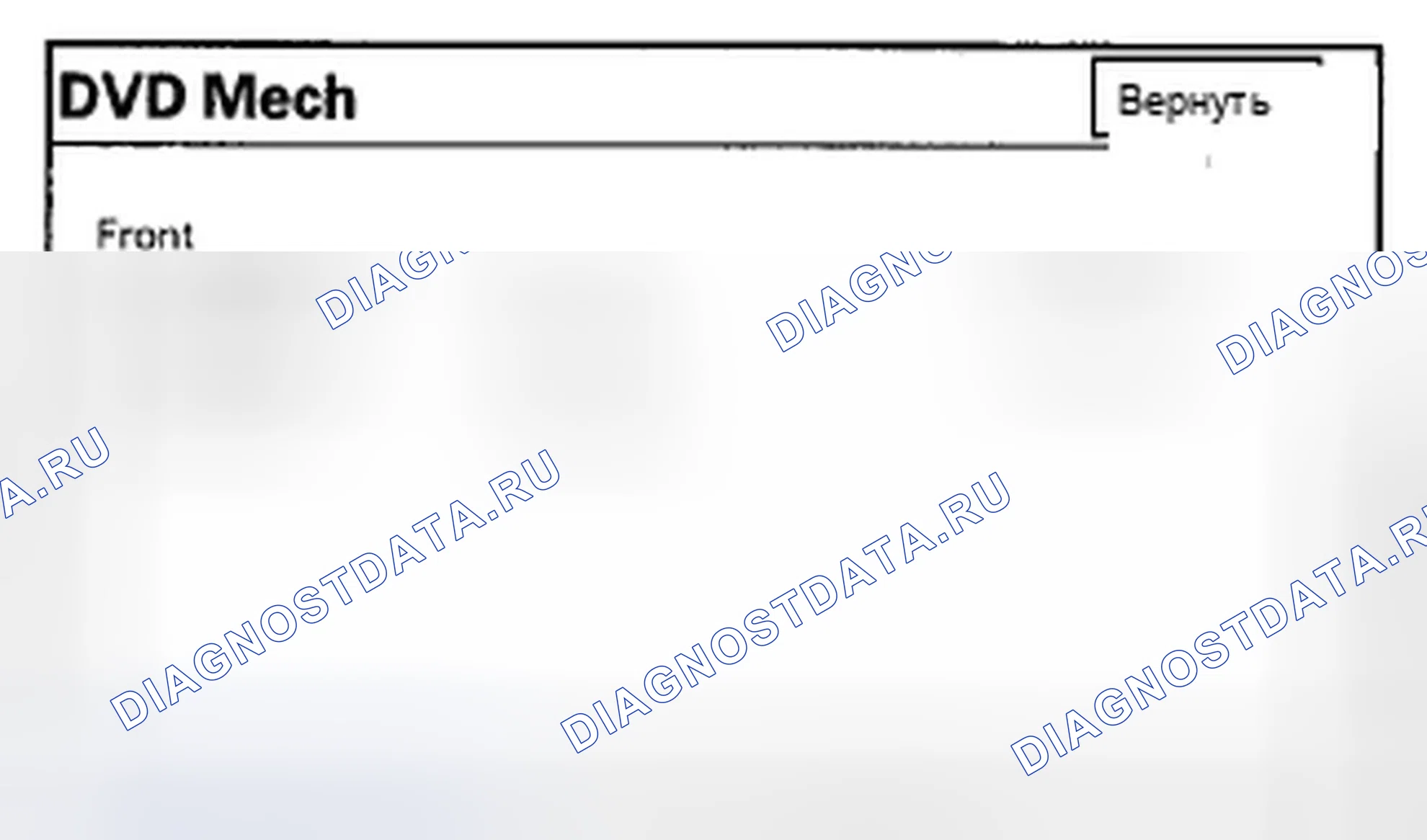 Рис. 451: DVD Mech. Acura ZDX I