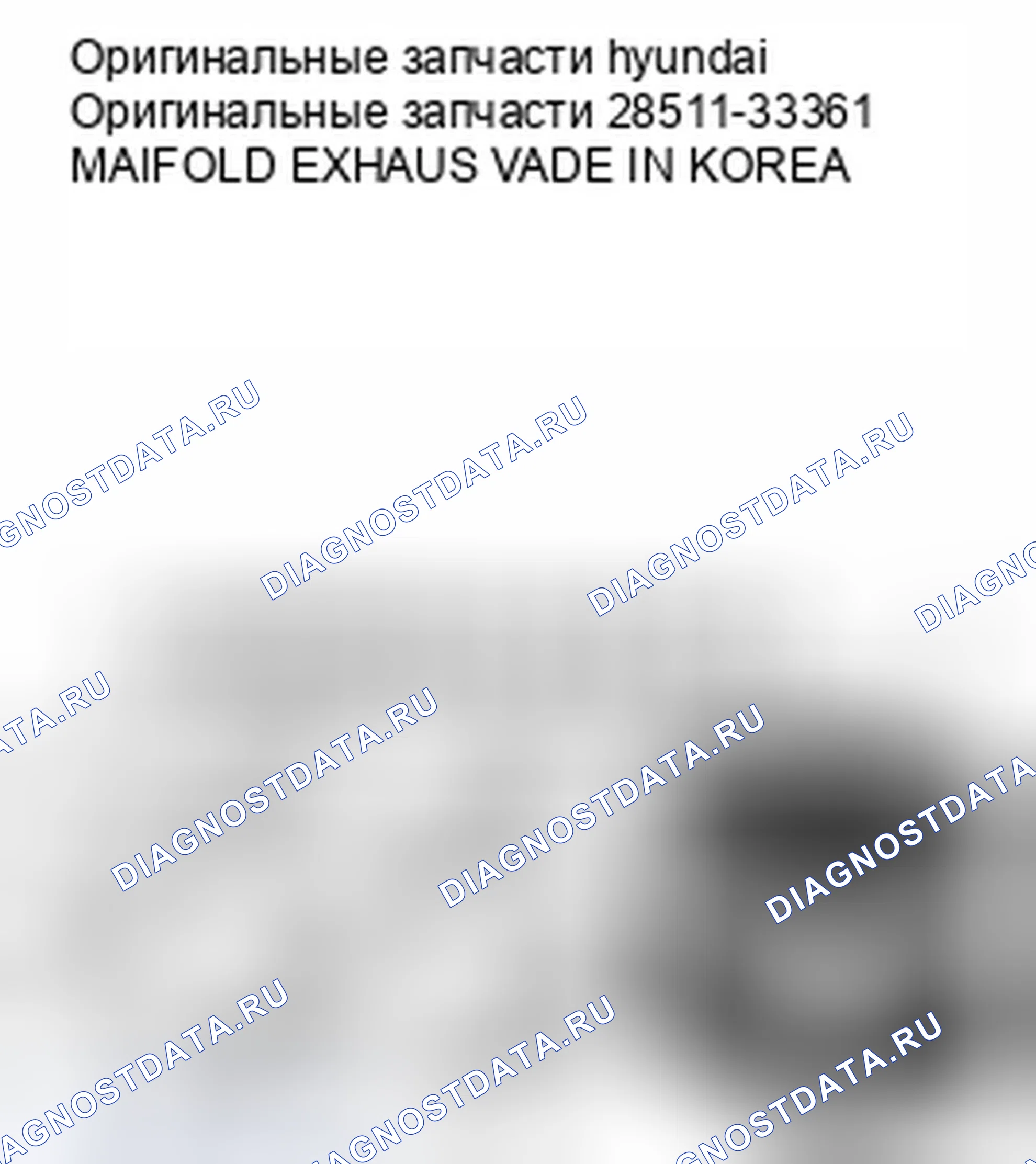 Рис. 24: Детали. Hyundai Tucson II