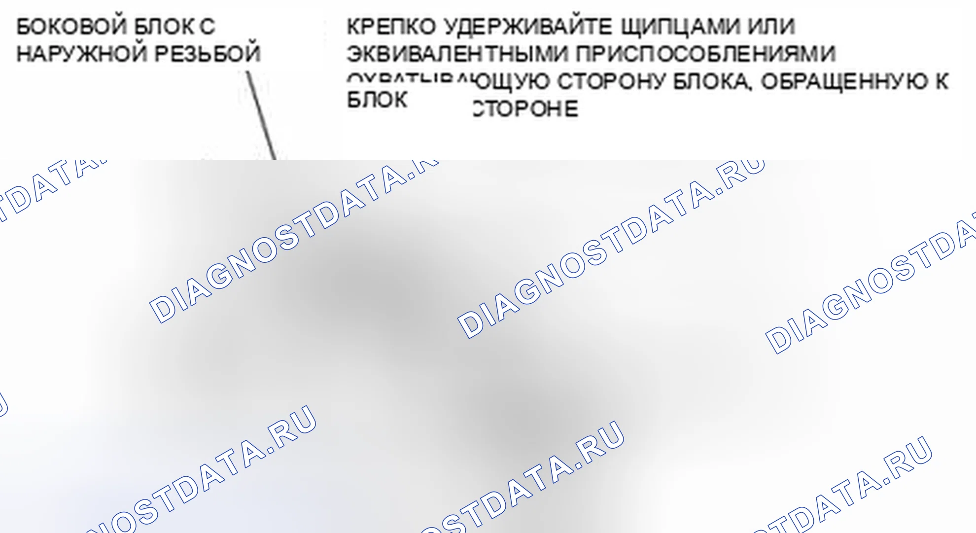 Рис. 48: Тип блочного соединения. Audi Q8 I