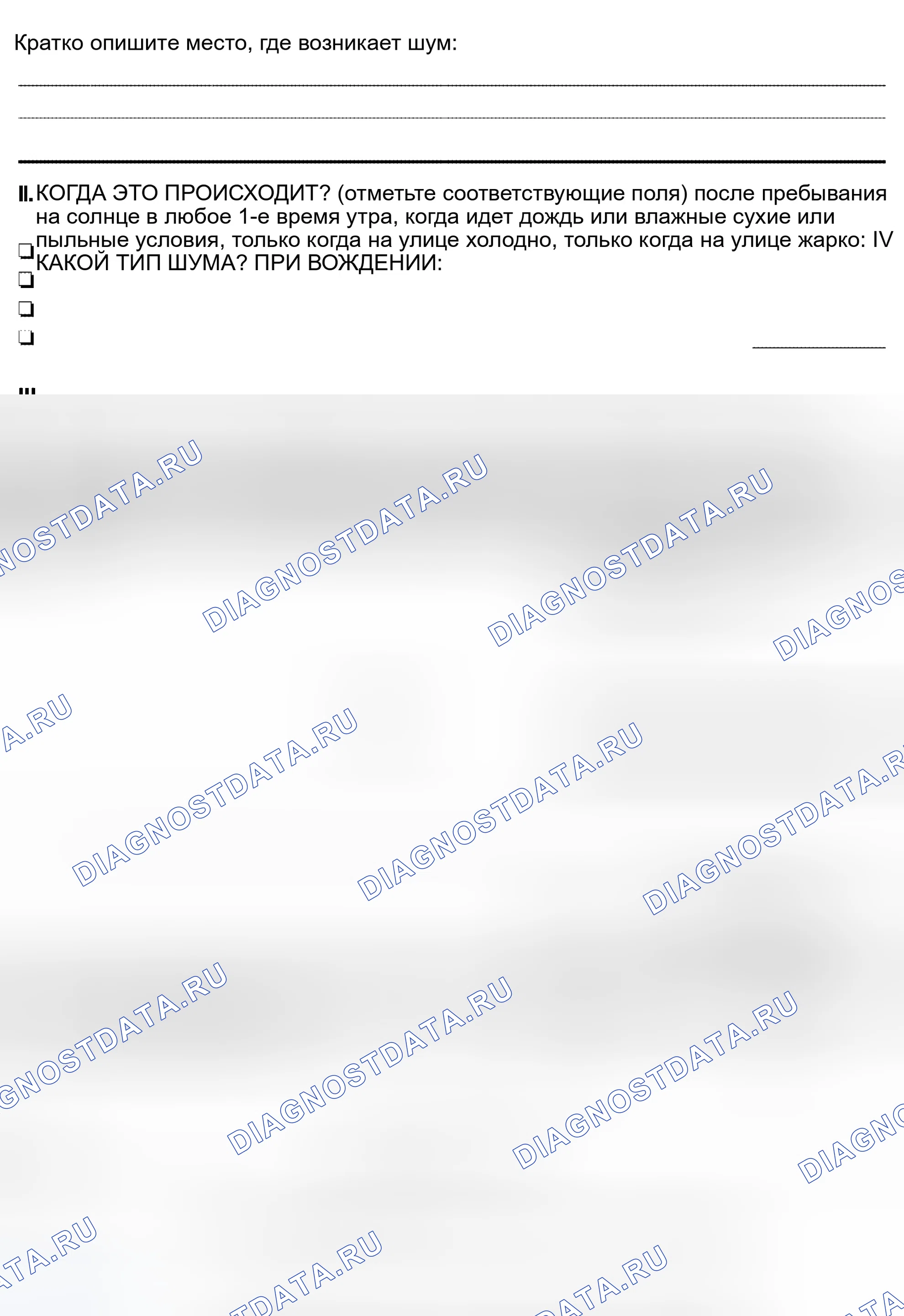 Рис. 130. Infiniti QX56 I