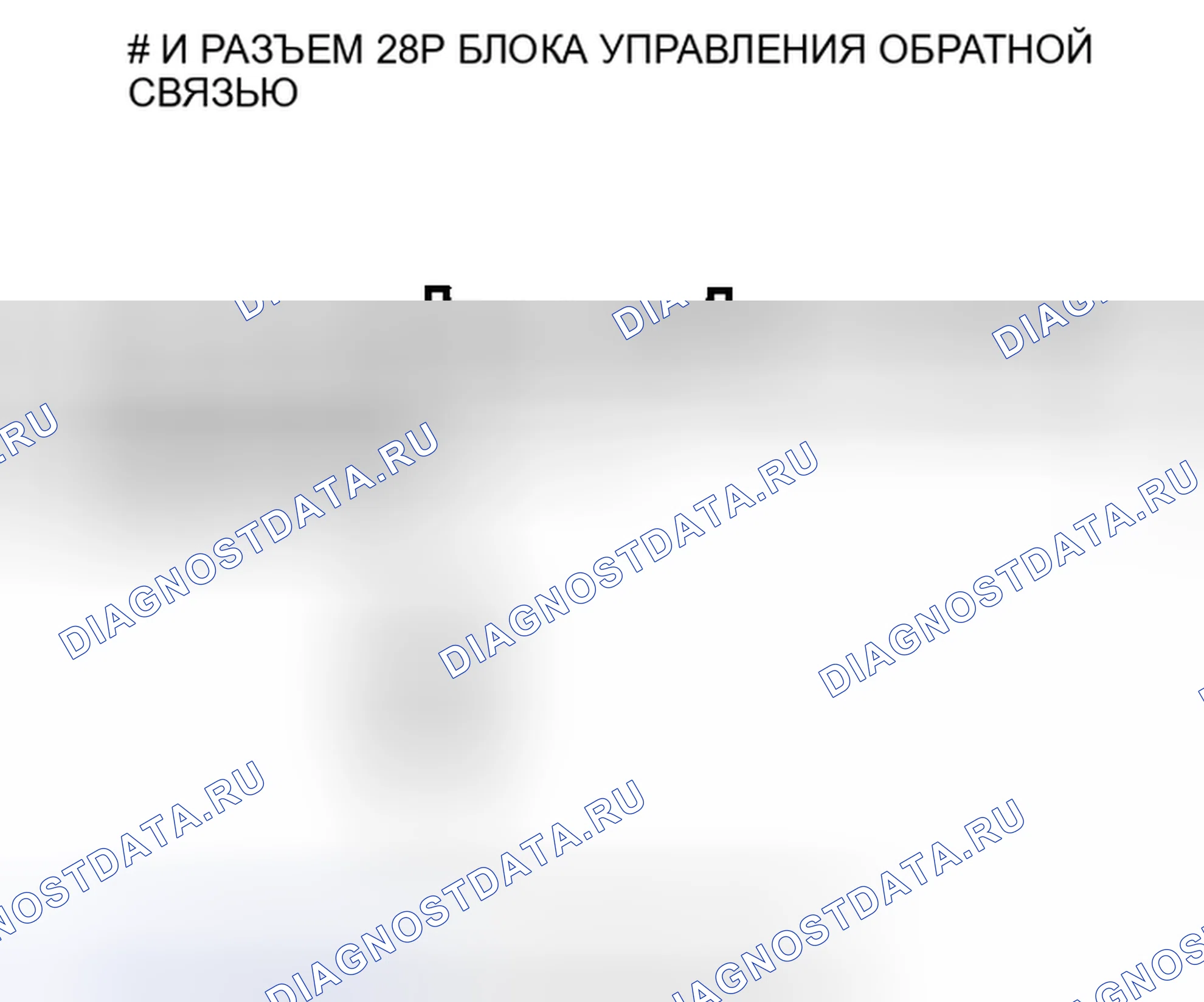 Рис. 255: Значок Bluetooth на навигационном дисплее выделен серым цветом. Honda Civic VIII рестайлинг