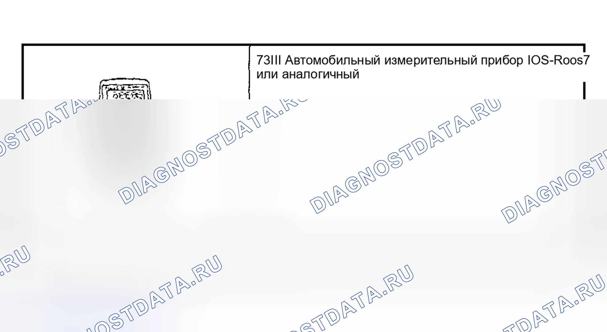 Рис. 230: Специальный инструмент(ы). Ford Pickup F250 Super Duty I