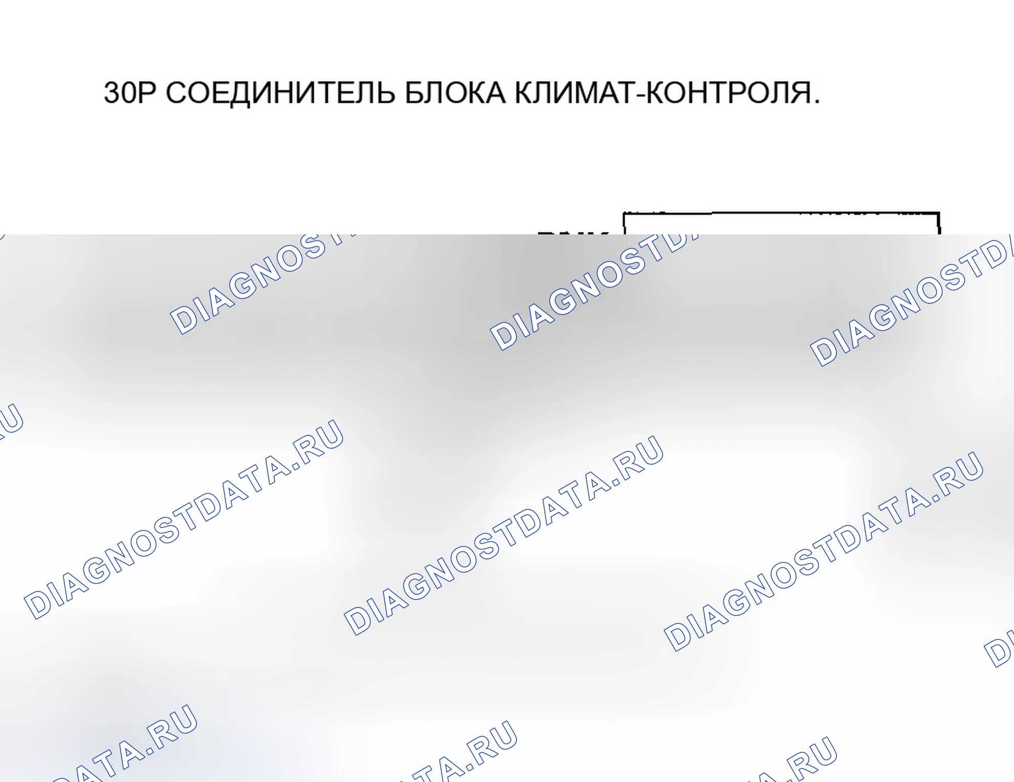 Рис. 14: Индикатор расшифровка кода ошибки B1228 или расшифровка кода ошибки D: Короткое замыкание в цепи датчика температуры наружного воздуха. Honda Ridgeline I