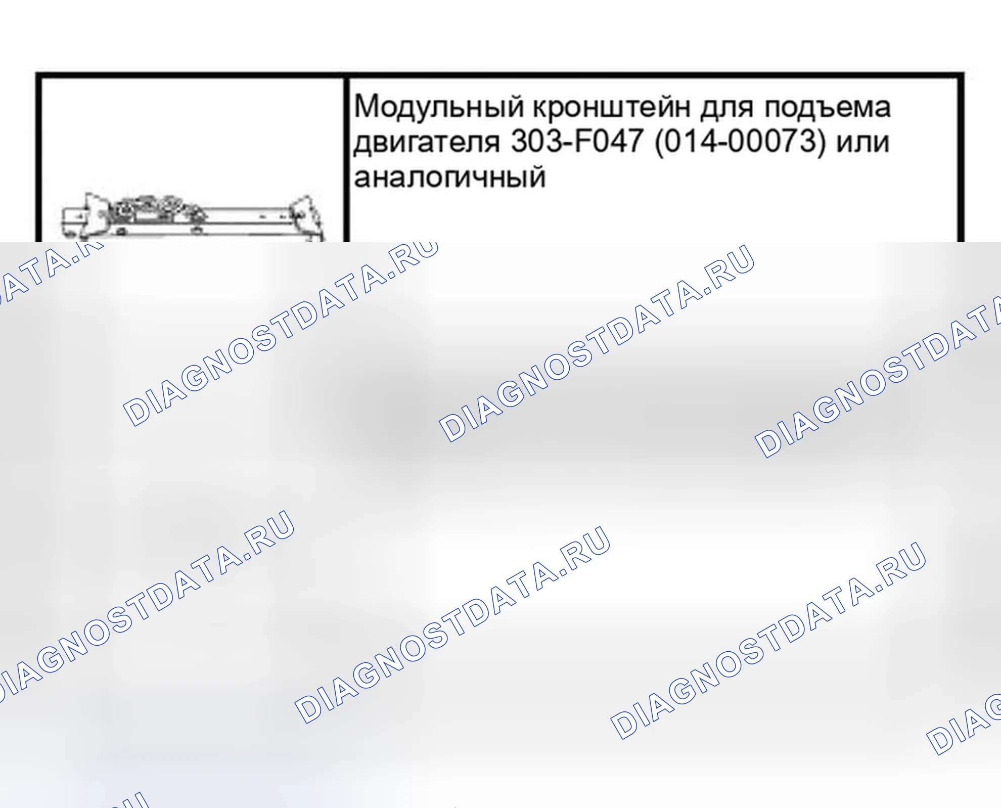 Рис. 813: Двигатель. Ford Pickup F150 