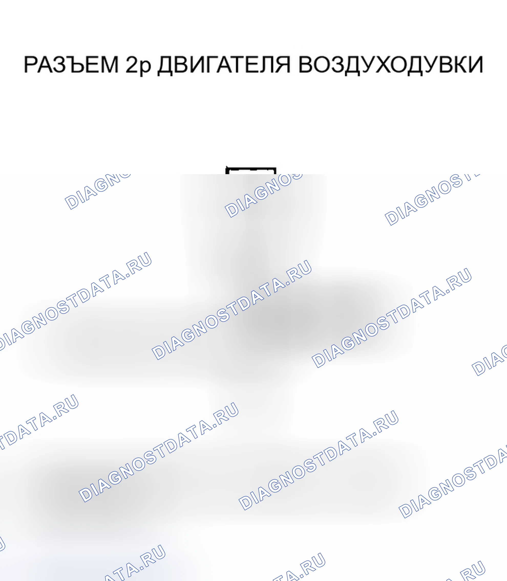 Рис. 16: расшифровка кода ошибки 12: Проблема в цепи двигателя воздуходувки. Honda Element I