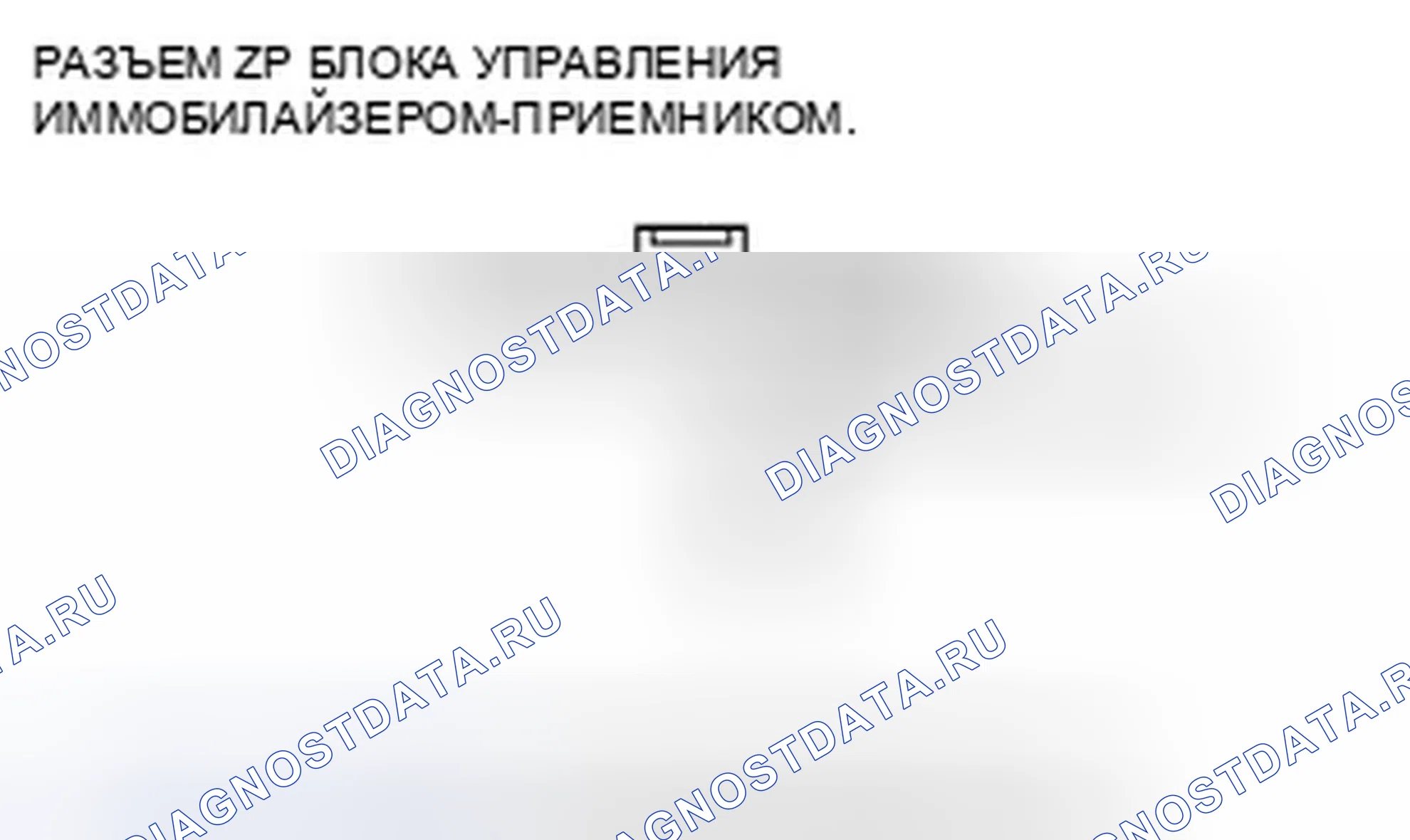Рис. 13: Индикатор иммобилайзера не гаснет. Honda Ridgeline I рестайлинг