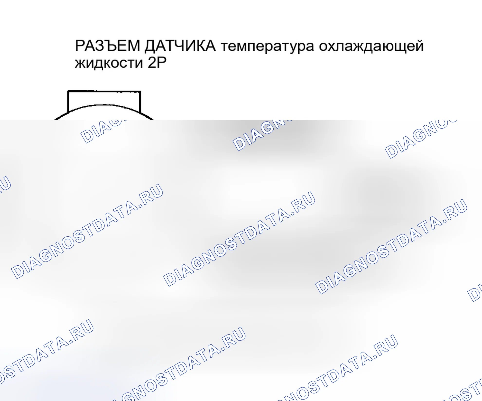Рис. 34: расшифровка кода ошибки P0118: Высокое напряжение цепи датчика температура охлаждающей жидкости. Honda S2000 AP1