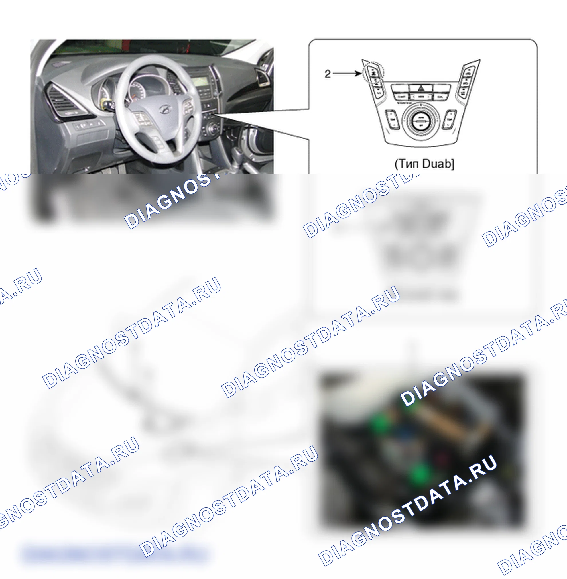 Компоненты и их расположение. Hyundai Santafe Sport DMA