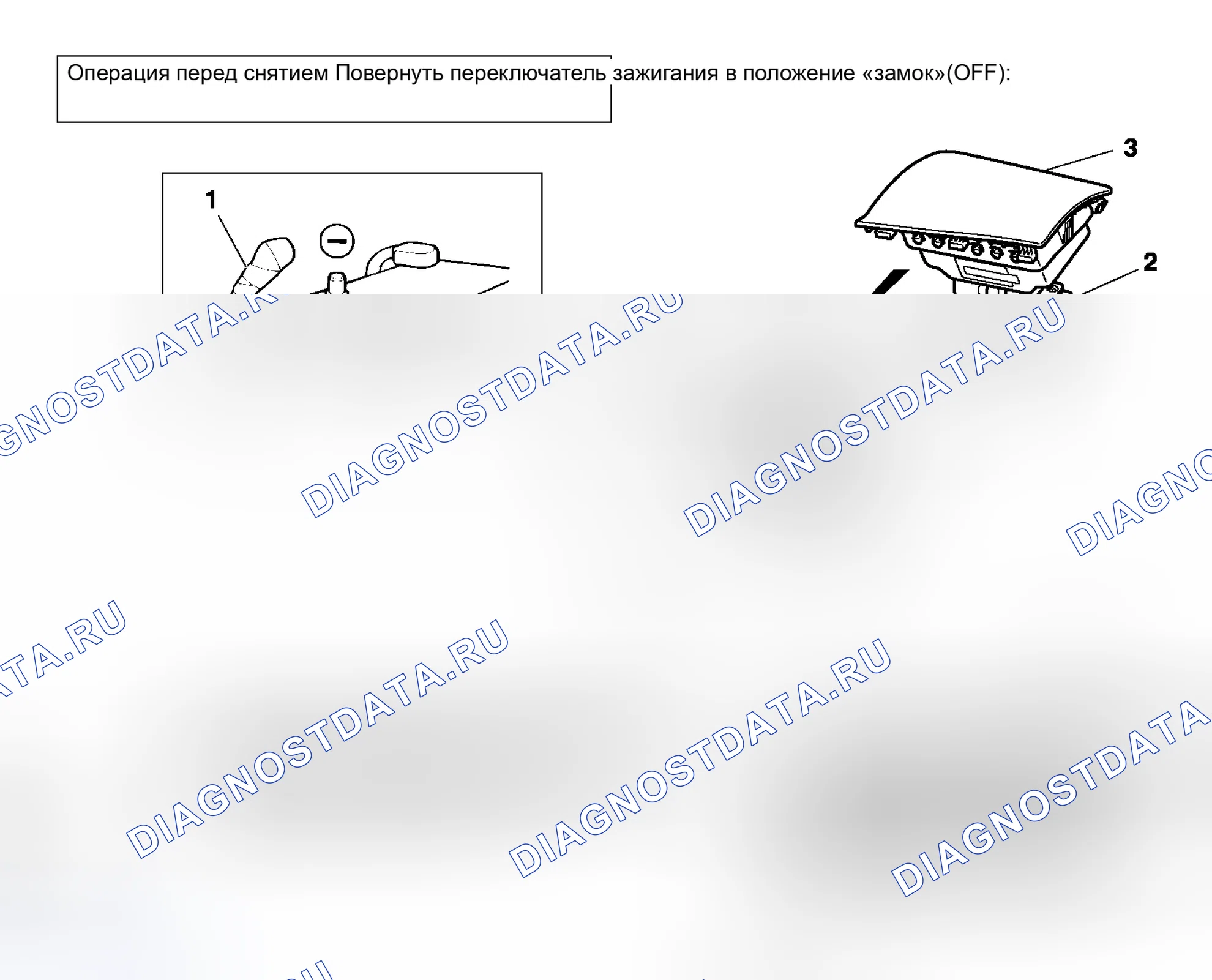 Рис. 793: < МОДУЛЬ ПОДУШКИ БЕЗОПАСНОСТИ (СО СТОРОНЫ ПЕРЕДНЕГО ПАССАЖИРА) >. Mitsubishi Eclipse IV рестайлинг