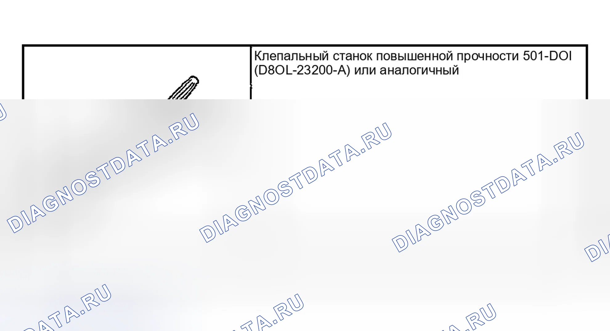Рис. 123: Специальные инструменты. Ford Explorer Sport Trac I