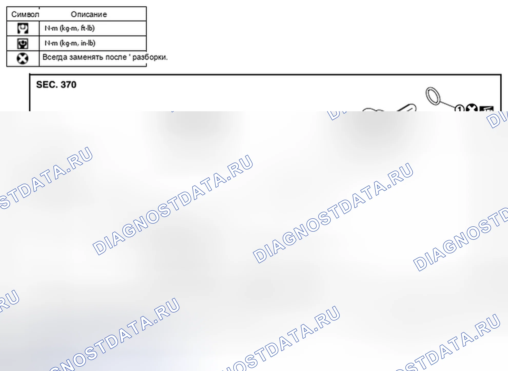 Рис. 50: VK56VD: разнесенный вид. Infiniti Q70 I рестайлинг