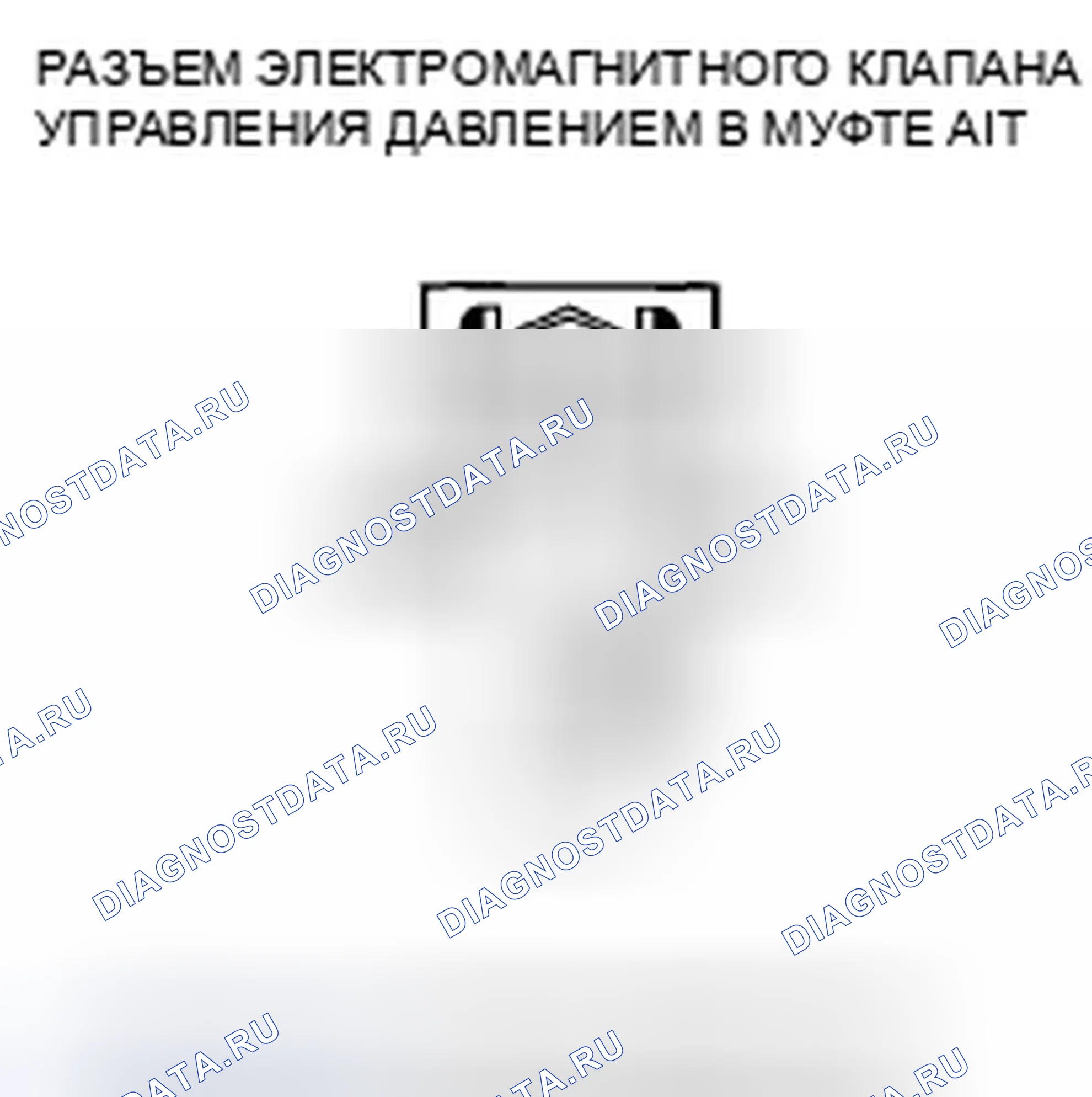 Рис. 991. Honda Crosstour I