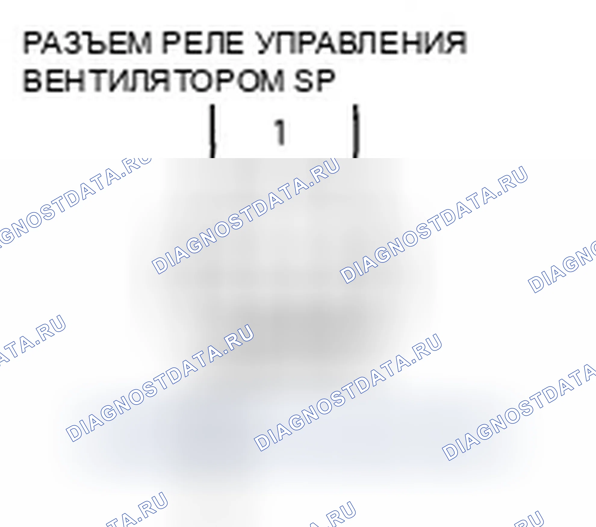Рис. 21: Устранение неполадок в высокоскоростной цепи вентилятора конденсатора переменного тока. Honda Odyssey IV