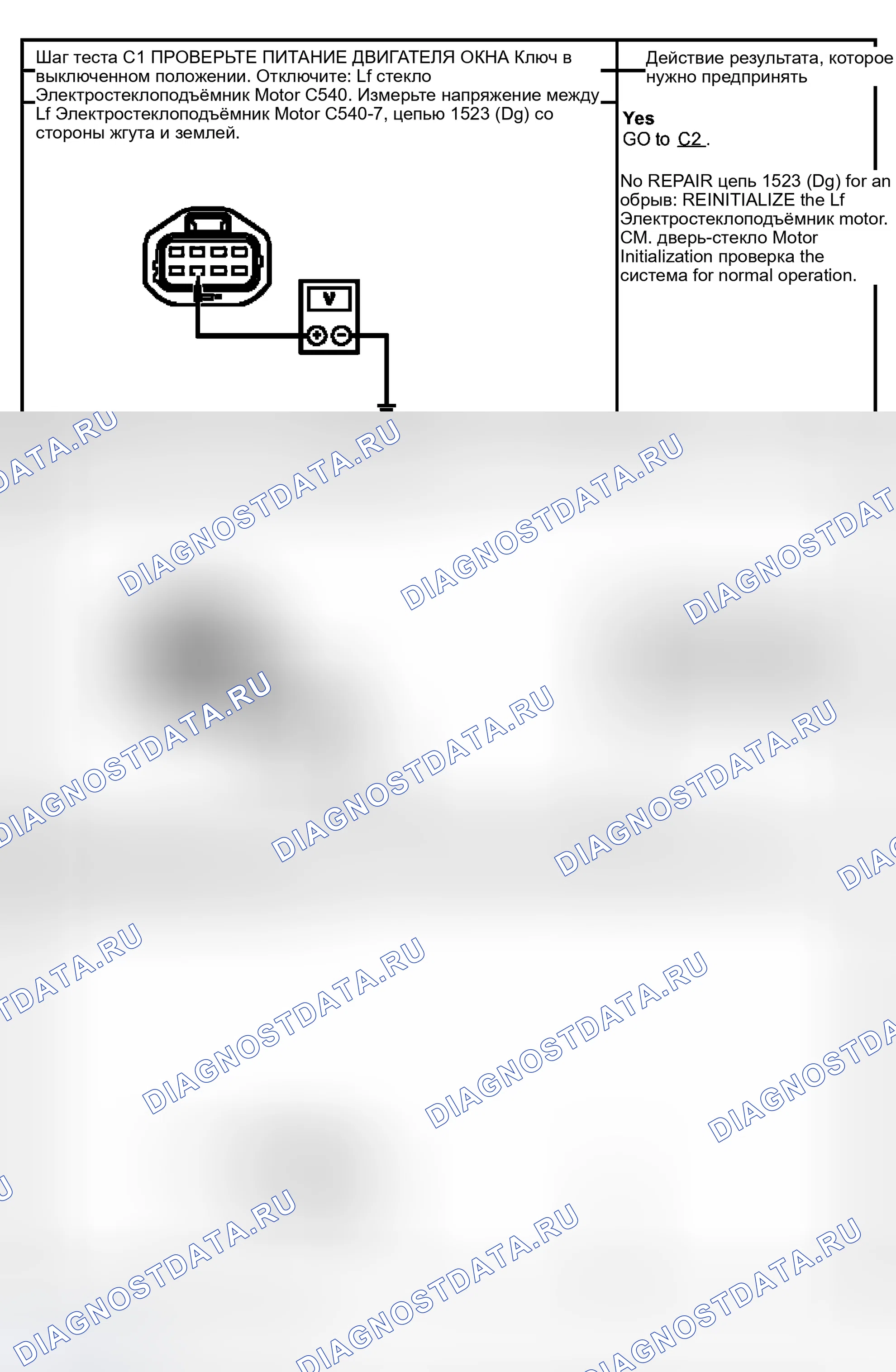 Рис. 4: КОНТРОЛЬНАЯ ТОЧКА C: ОКНО Lf Питание НЕ РАБОТАЕТ - NAVIGATOR. Hyundai Lavita I