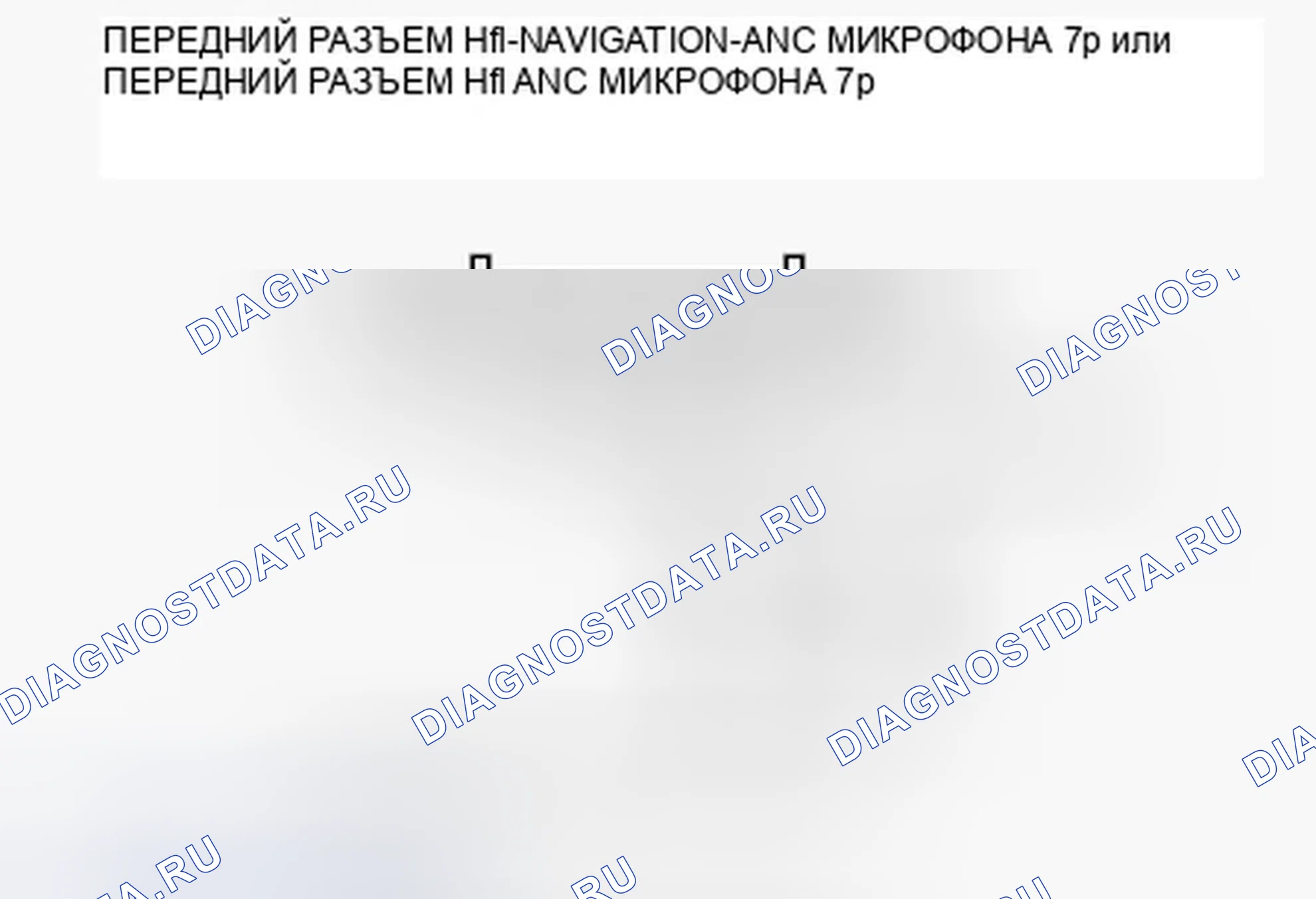 Рис. 162. Honda Accord VIII