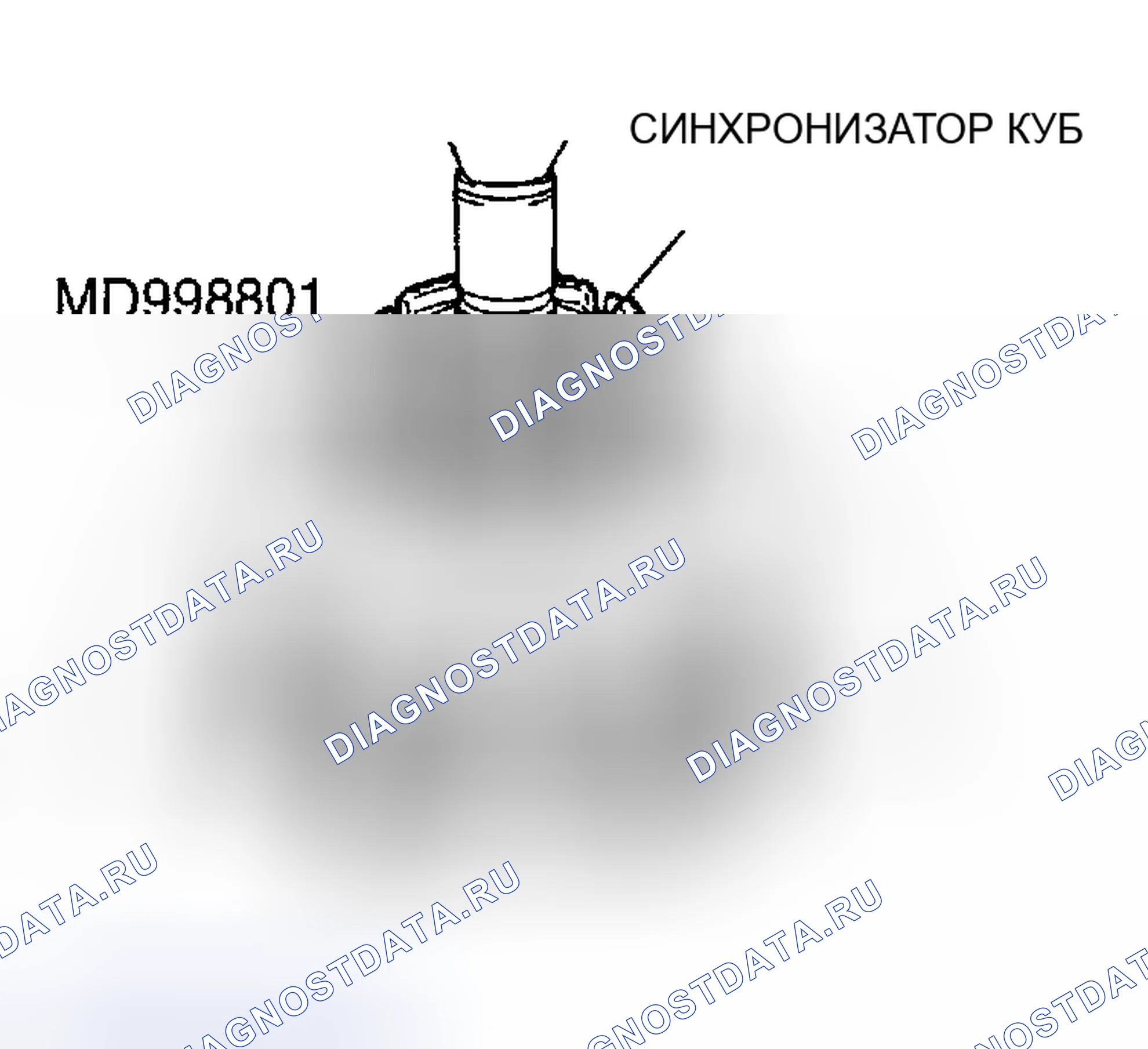 Рис. 193: < < D > > 5TH СНЯТИЕ СТУПИЦЫ СИНХРОНИЗАТОРА ОБРАТНОГО ХОДА. Dodge Stratus II рестайлинг