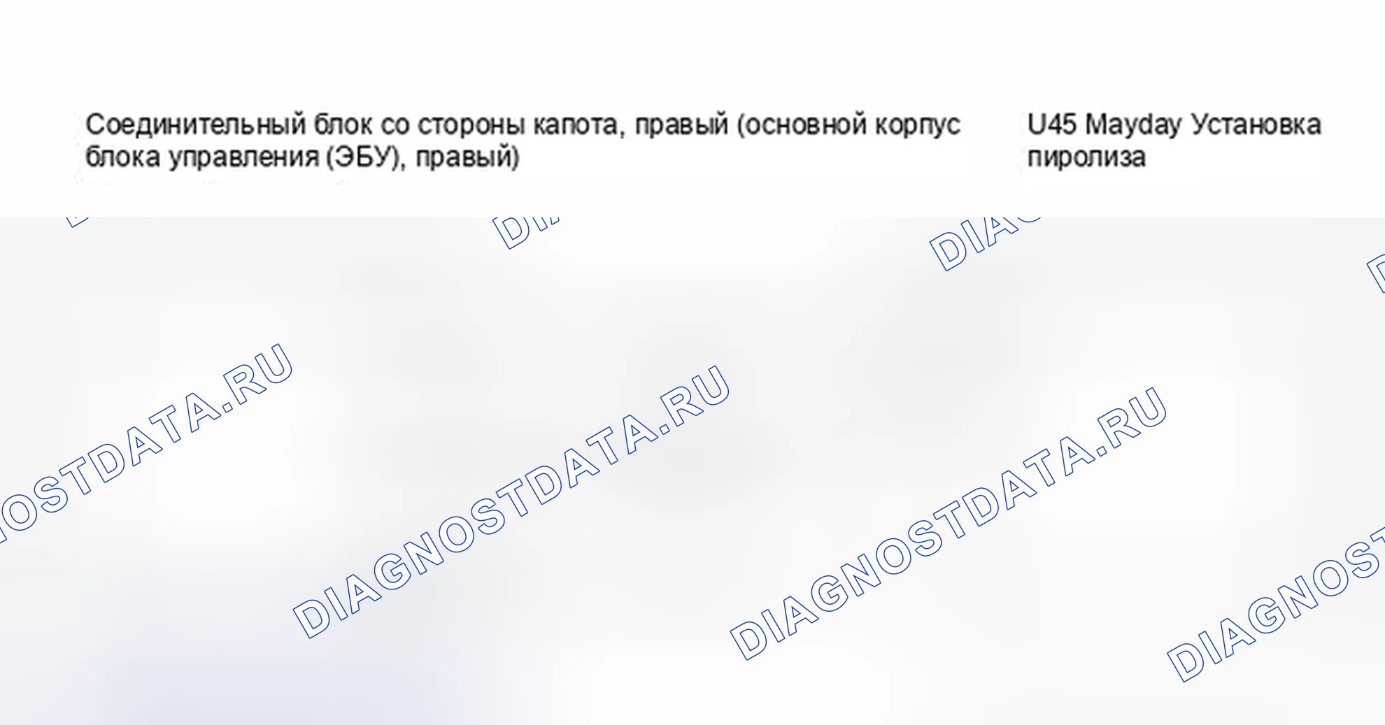 Рис. 237: электросхема. Haval H6S I