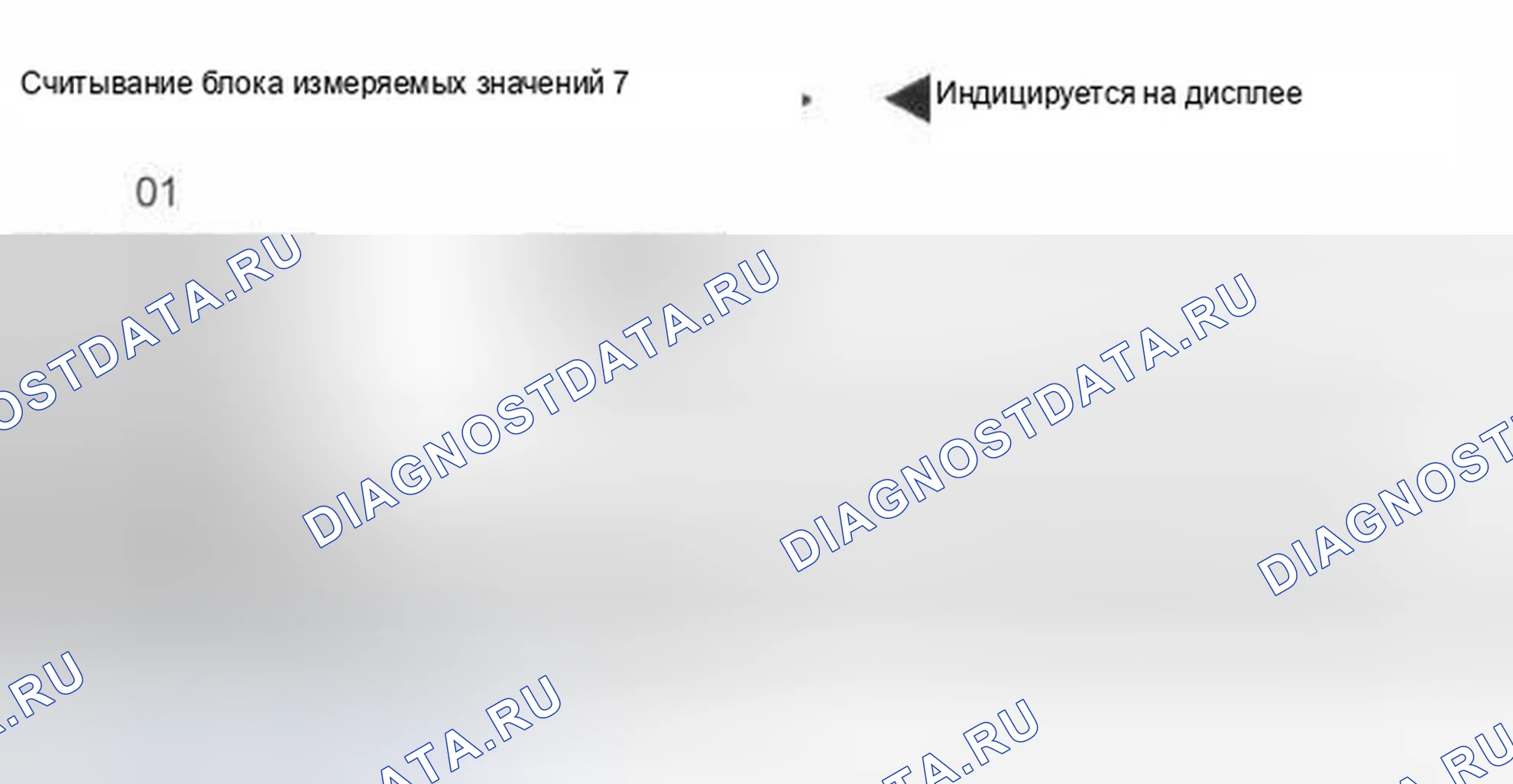 Рис. 177: Дисплейная группа 007 - через m.y. 200. Audi A8 D3
