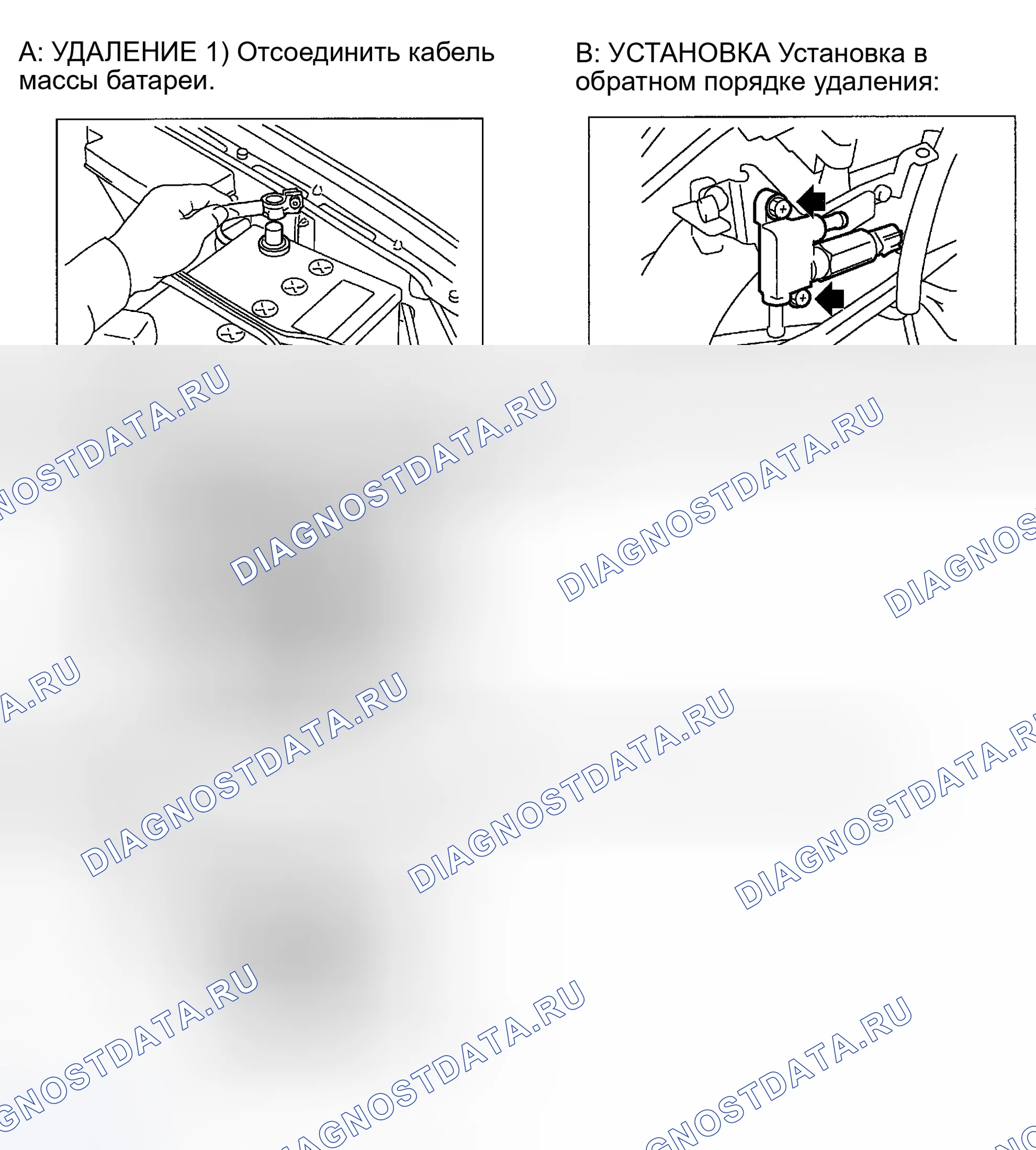 Рис. 53: Демонтаж и монтаж (Impreza 2.5L и Outback Sport). Subaru Impreza GD/GC/GG рестайлинг