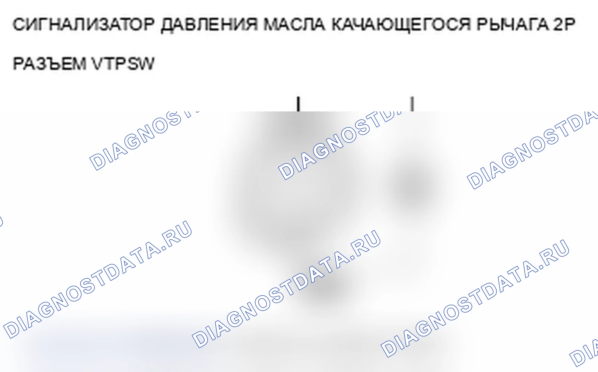 Рис. 339: P2647 расшифровка кода ошибки: высоковольтная цепь реле давления масла коромысла. Acura RL II рестайлинг
