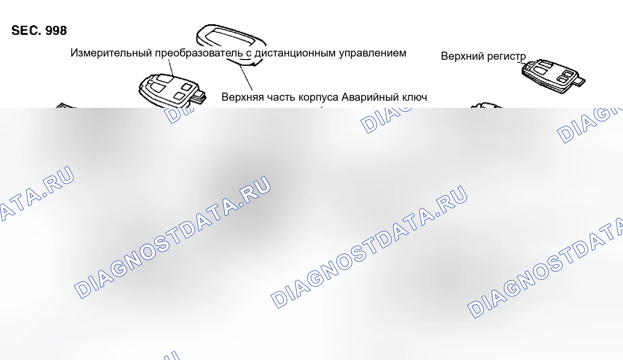 Рис. 173: Замена батареи с электронным ключом. Infiniti M45 II
