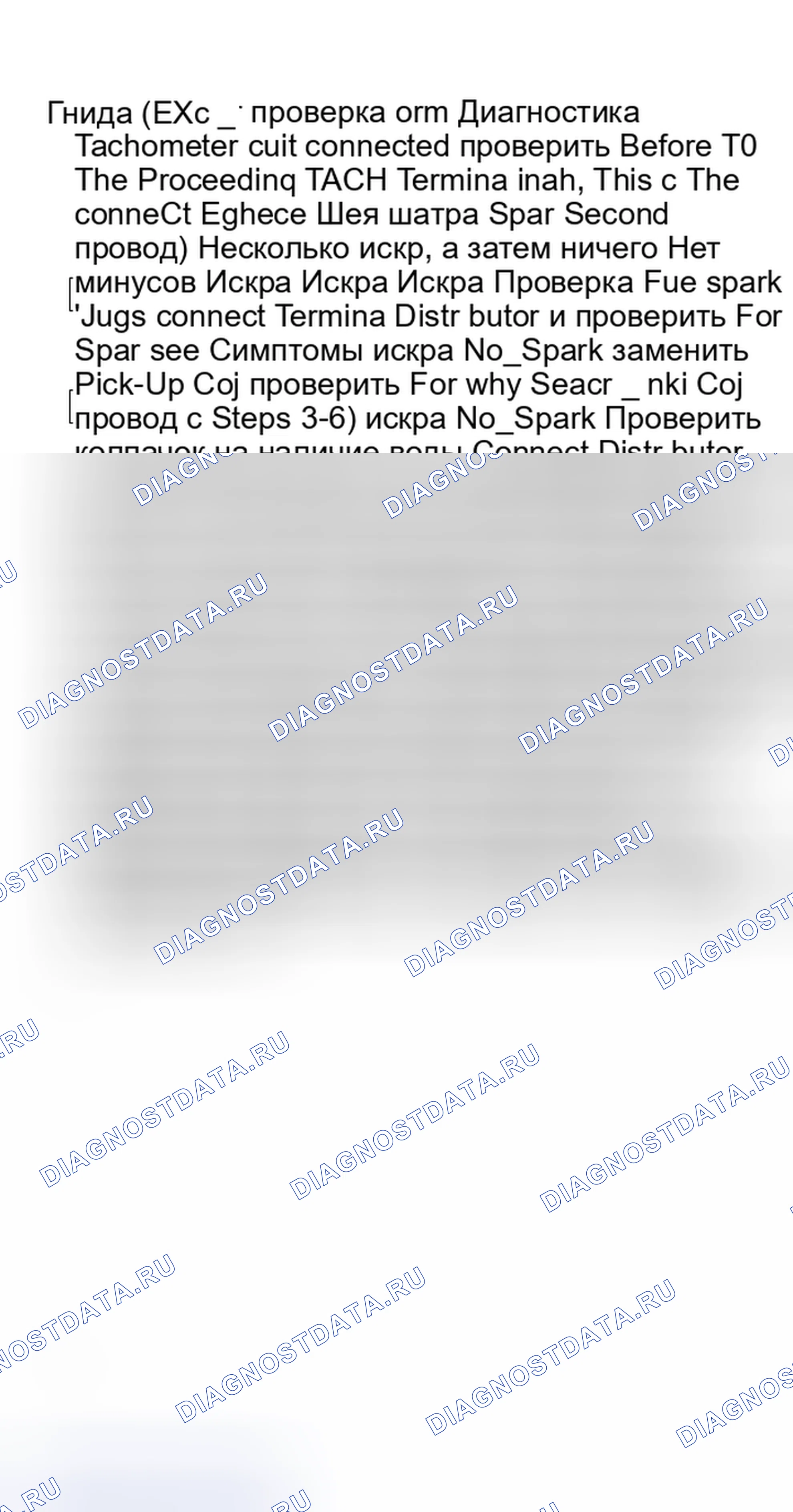 Рис. 158: Проверка системы зажигания (дистанционная катушка/распределитель с герметичным разъемом) (прил. 2.5L серия «S») (1 из 2). Chevrolet Suburban R10 