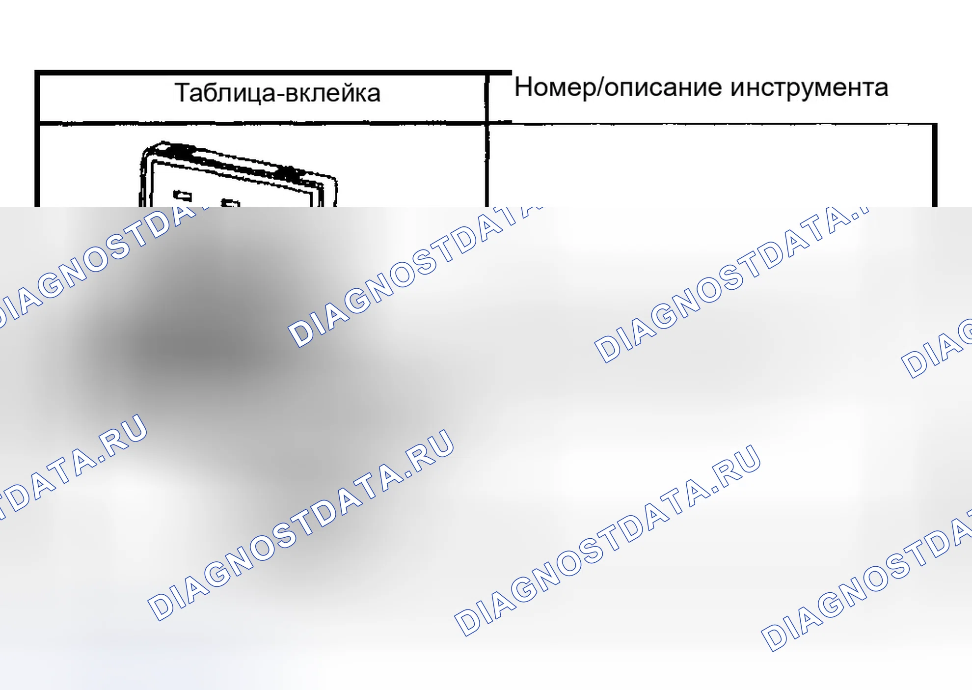Рис. 7: Специальные инструменты и оборудование. Chevrolet TrailBlazer I
