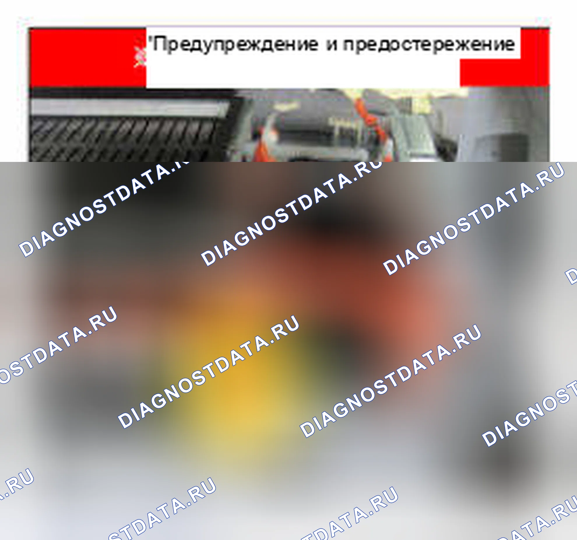 Рис. 520: Проверка жгута. Kia Optima III