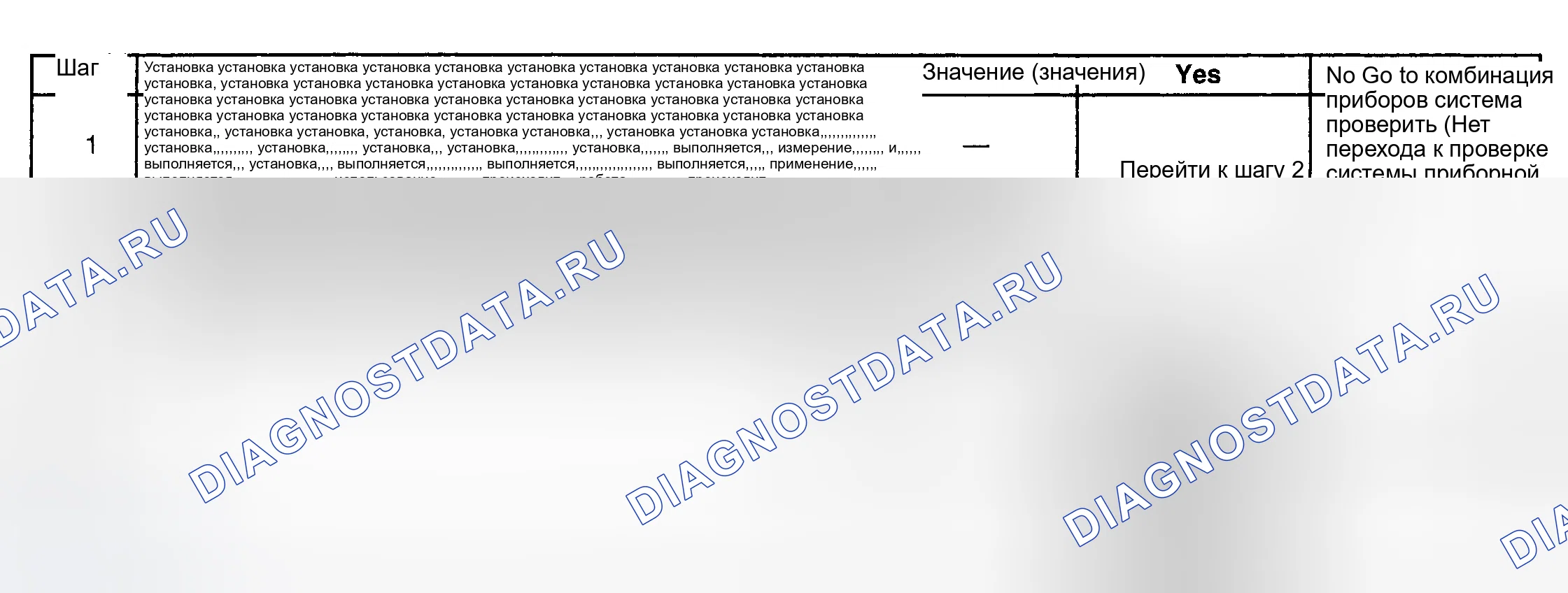 Рис. 132: ПРЕДУПРЕЖДЕНИЕ О НИЗКОМ УРОВНЕ ТОПЛИВА НЕ РАБОТАЕТ ДОЛЖНЫМ ОБРАЗОМ. Mercedes-Benz Citan W420