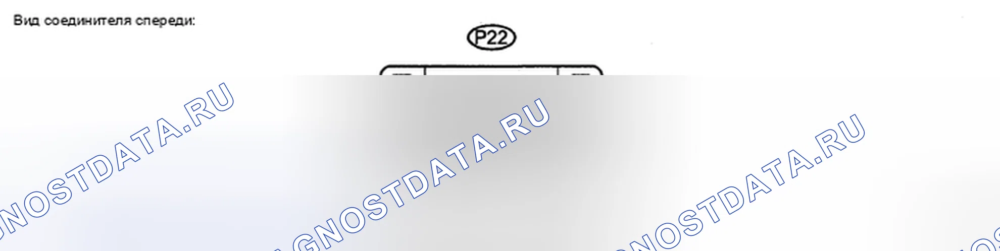 Рис. 11. Honda Accord IX