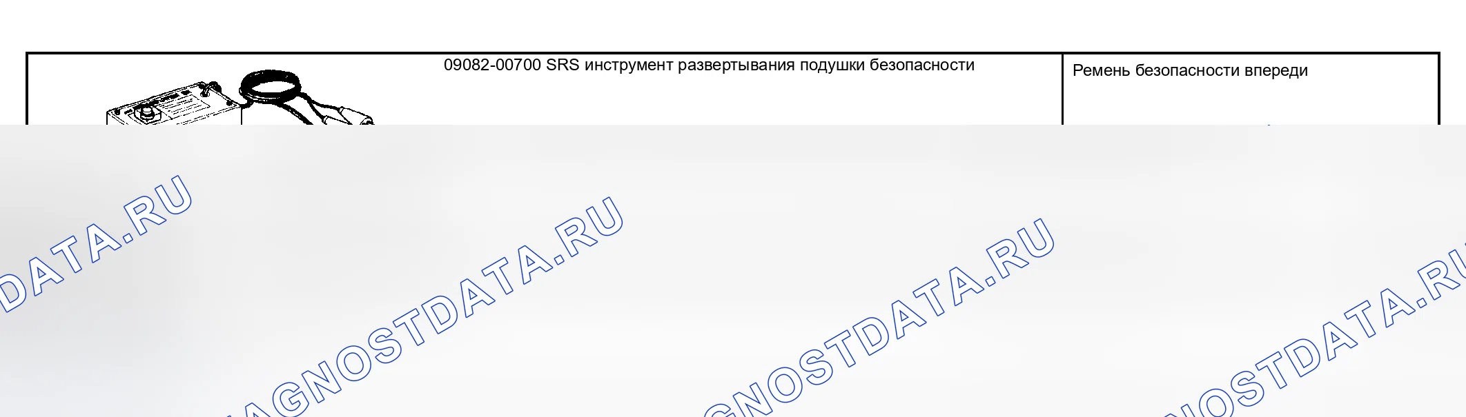 Рис. 68: SST. Lexus RX II