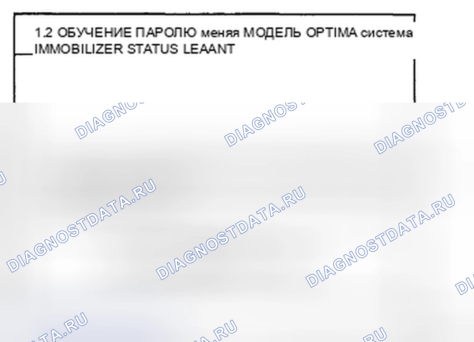Рис. 120. Kia Magentis II