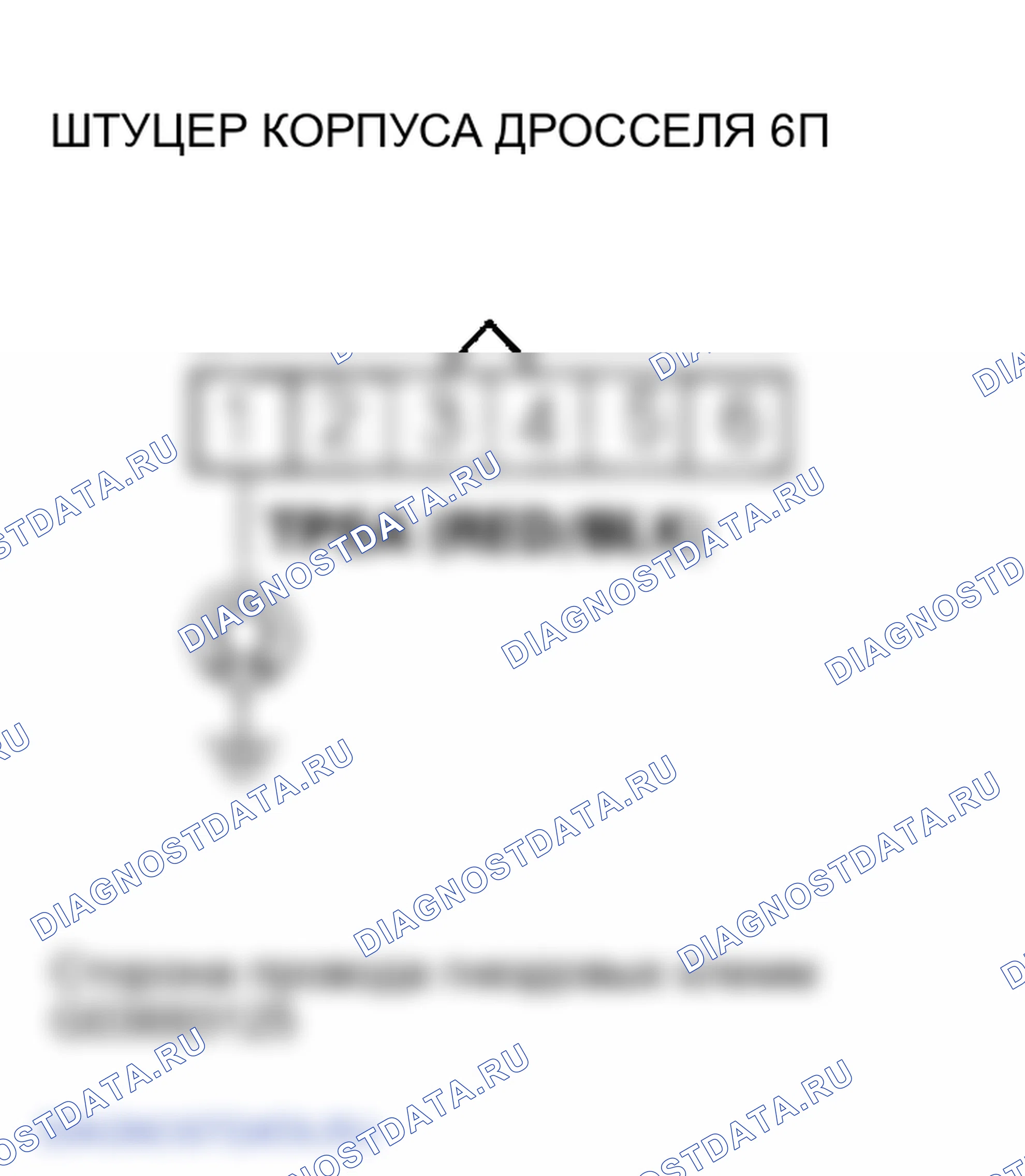 Рис. 54: P0122 расшифровка кода ошибки: низковольтная цепь датчика положение дроссельной заслонки A. Honda S2000 AP2 рестайлинг
