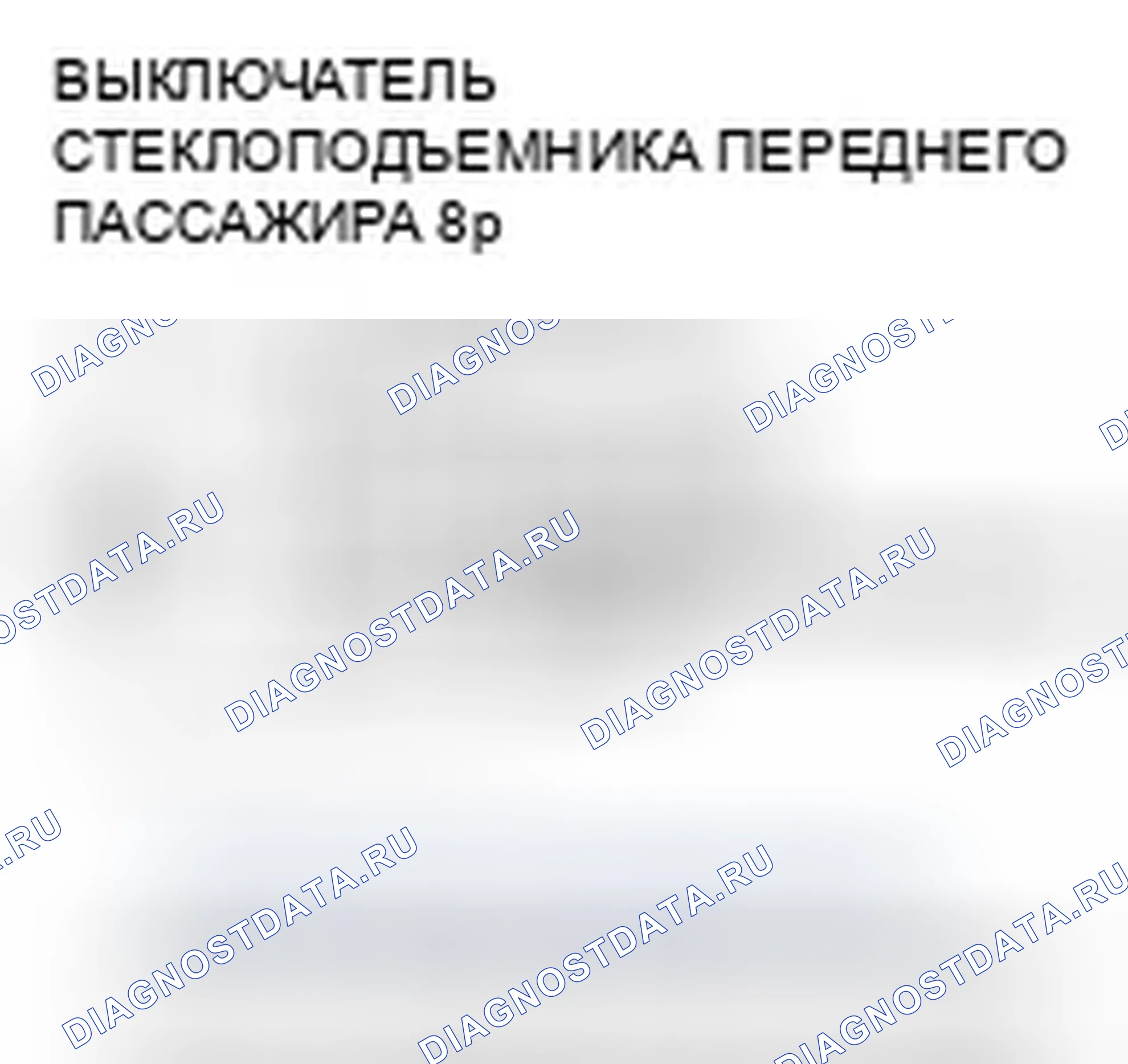 Рис. 141. Honda Civic VIII