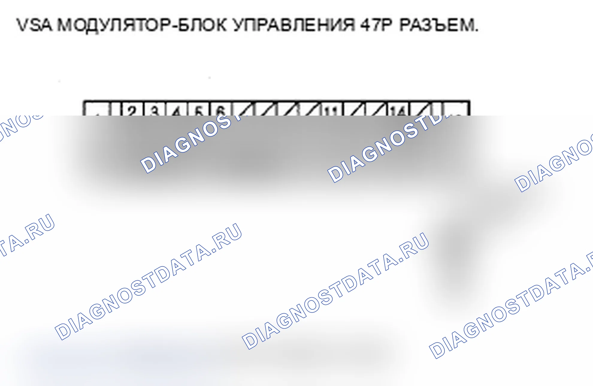 Рис. 51: расшифровка кода ошибки 54: Отказобезопасное реле. Acura RL II рестайлинг
