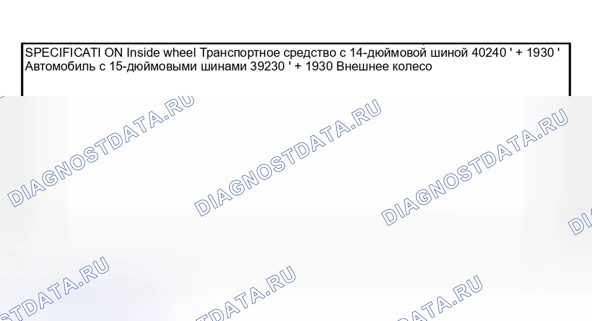 Рис. 116. Mitsubishi Lancer IX рестайлинг