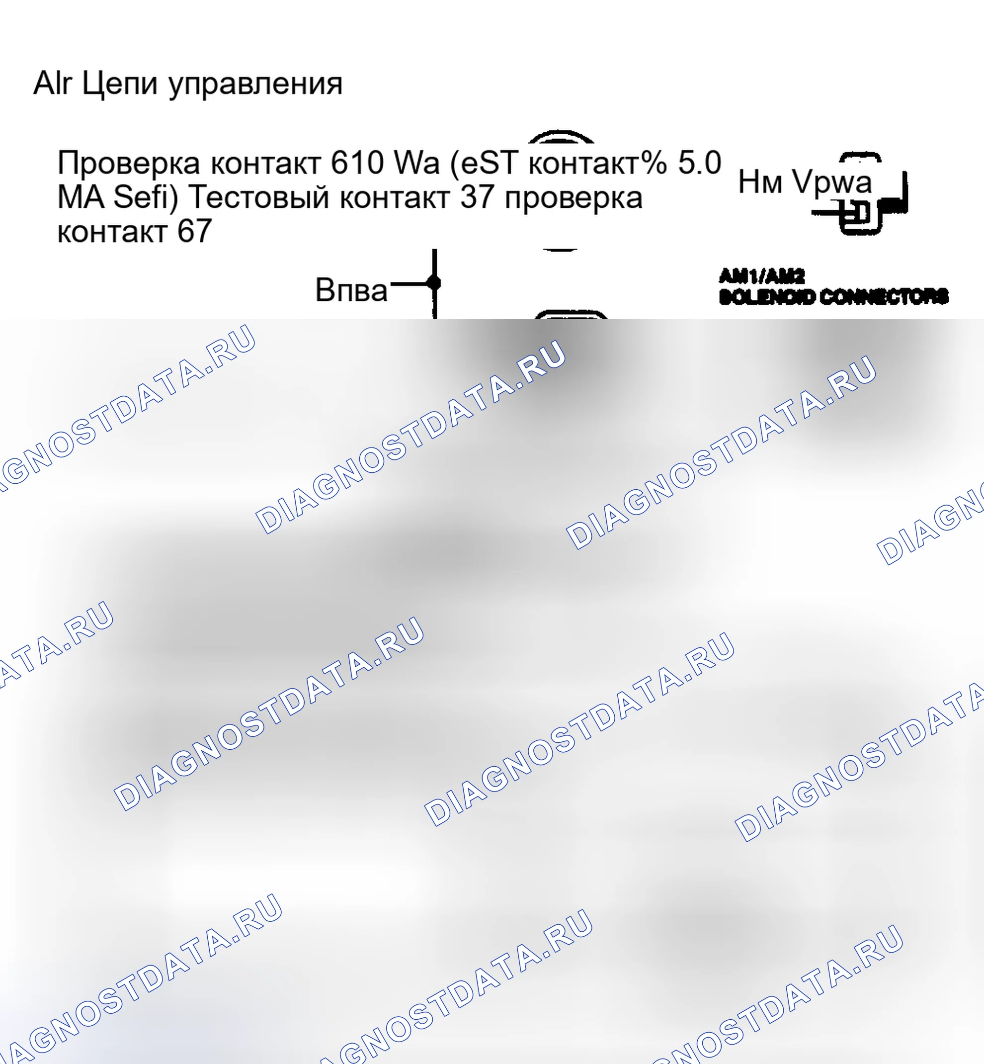 Рис. 181: Контуры управления подачей воздуха. Ford Mustang III рестайлинг