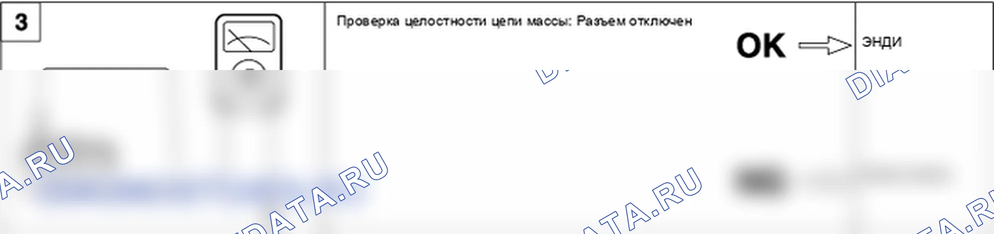 Поиск неисправностей. Hyundai Accent LC