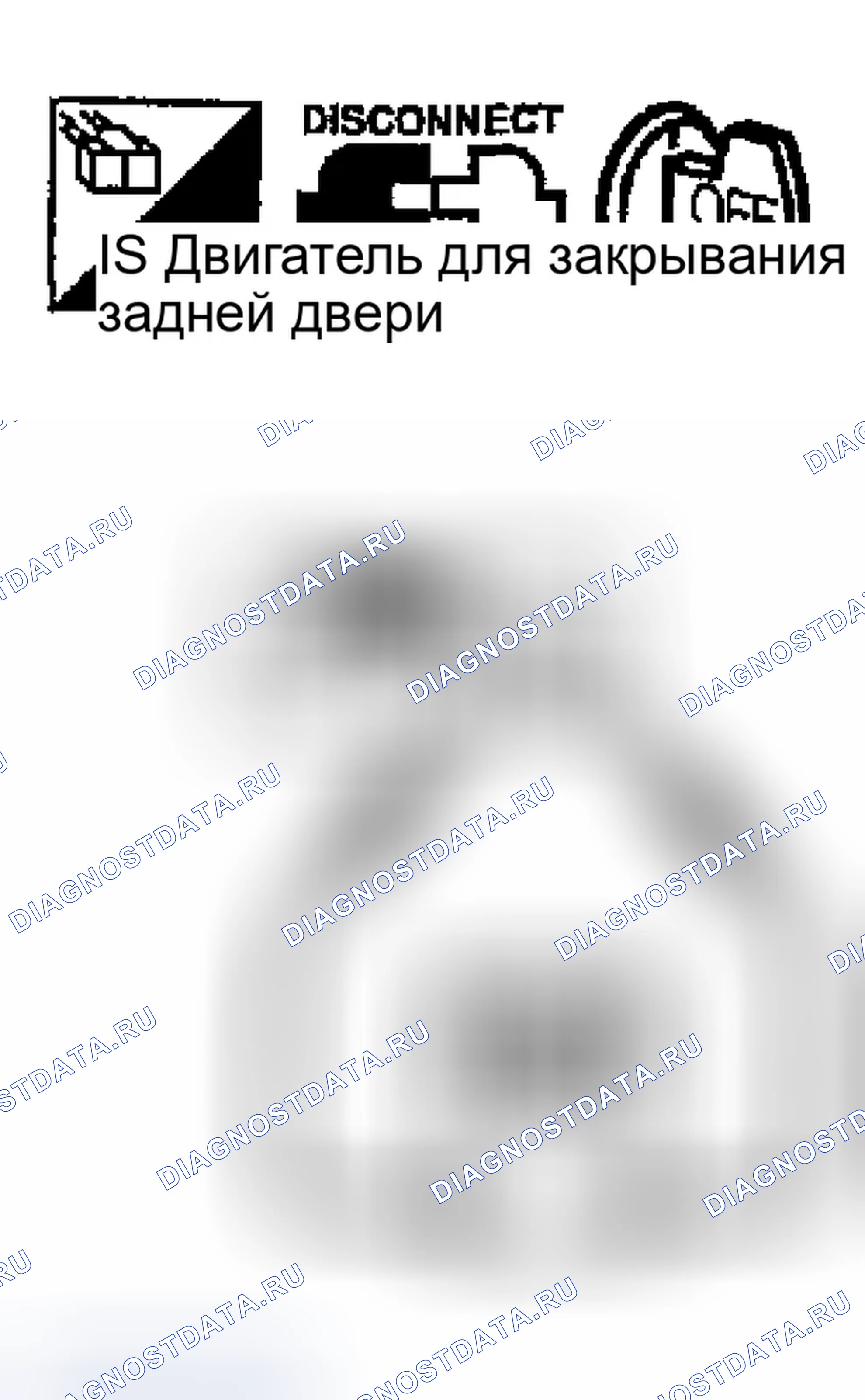 Рис. 391: 4. Проверка переключателя задней двери. Infiniti FX35 I