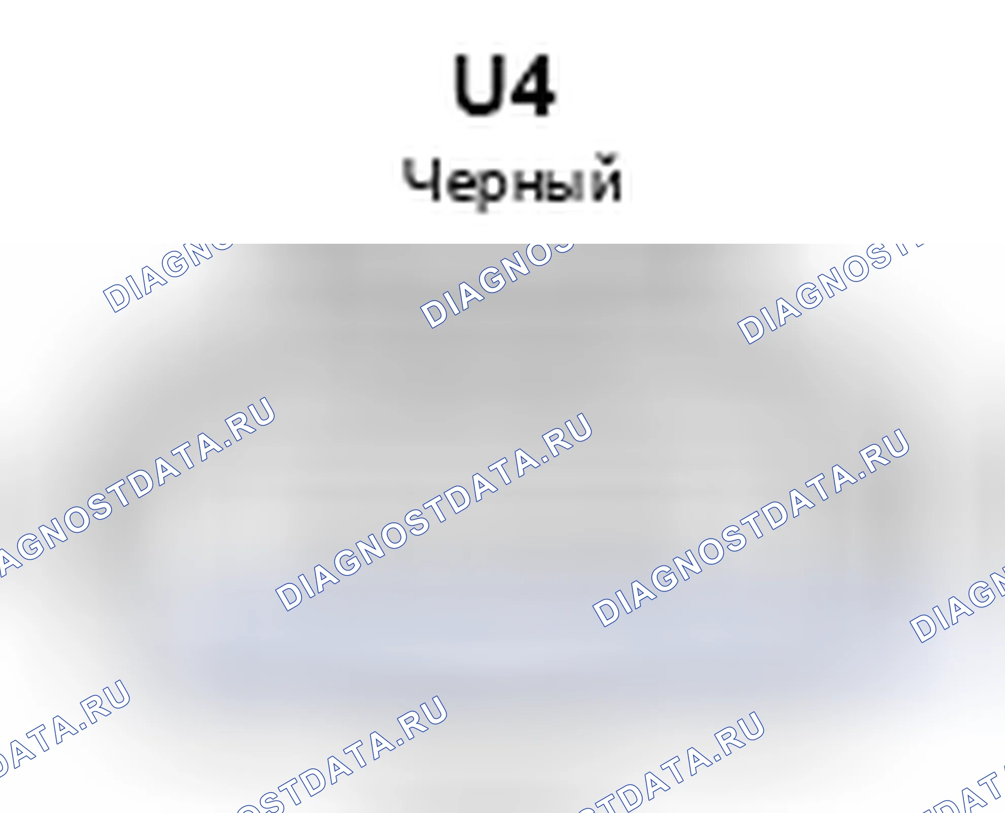 Рис. 1595: Вид сзади разъема правого ультразвукового датчика No1 (U4). Toyota Camry XV50