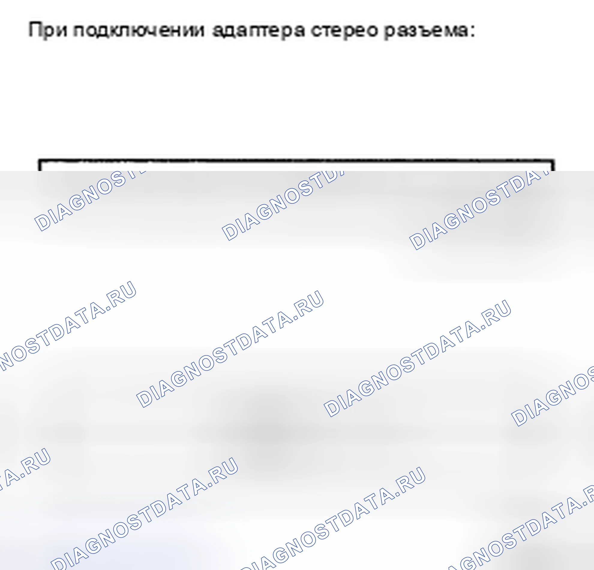 Рис. 70. Haval H5 II