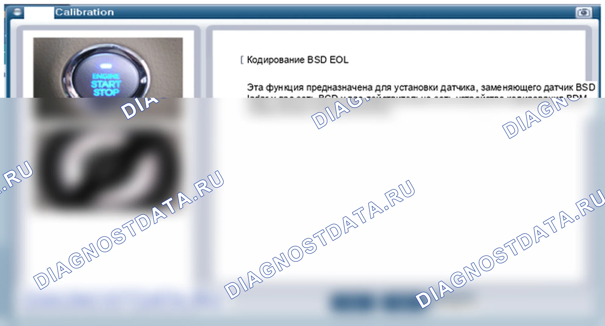 Проверка блока обнаружения слепых зон. Hyundai Santafe Sport DMA