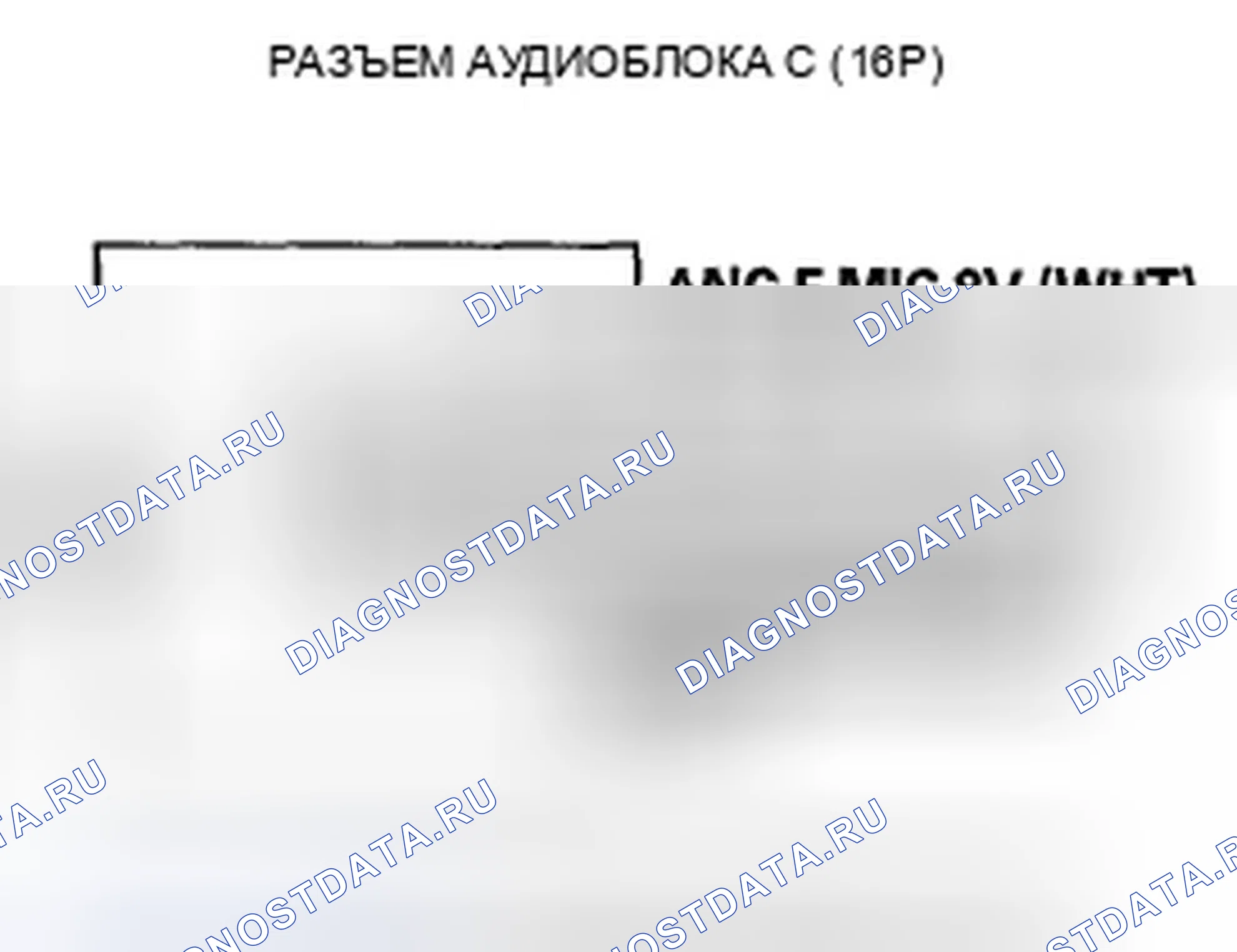 Рис. 635. Honda Accord VIII