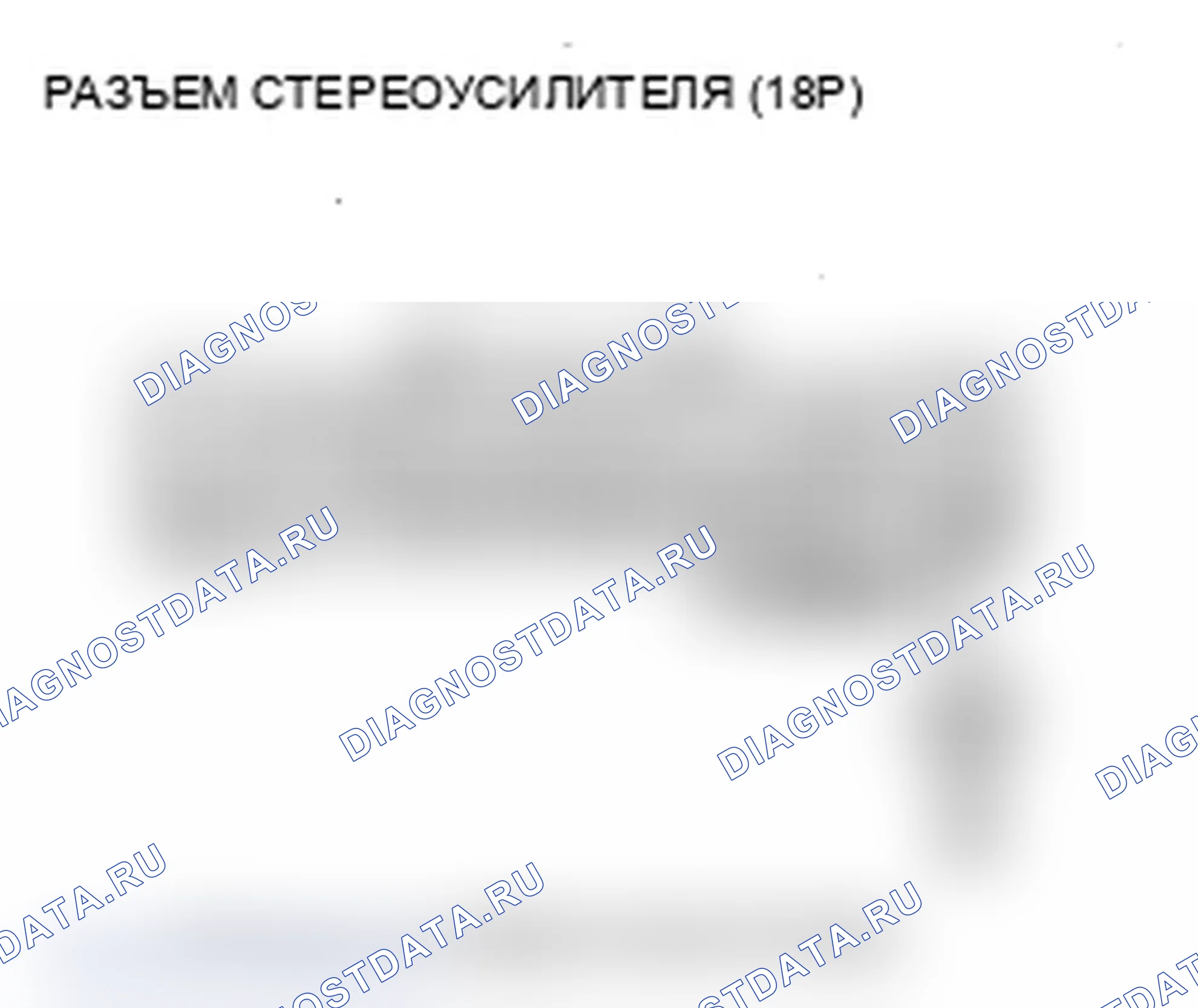 Рис. 287: Звук не слышен из динамика (ов) (дисплей в норме) (с премиум-аудио). Acura RDX I рестайлинг