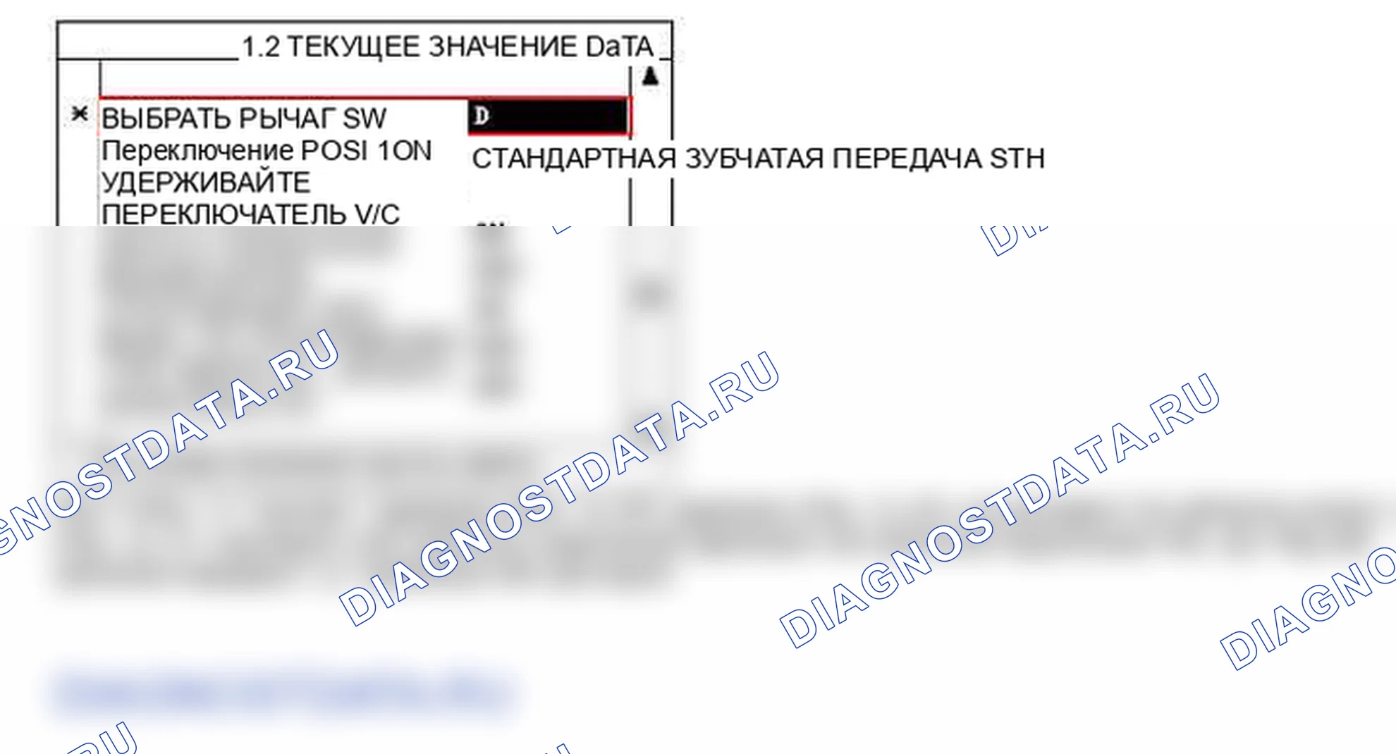 P0708: высокий уровень сигнала цепи переключателя диапазона коробка передач. Hyundai Santa Fe CM