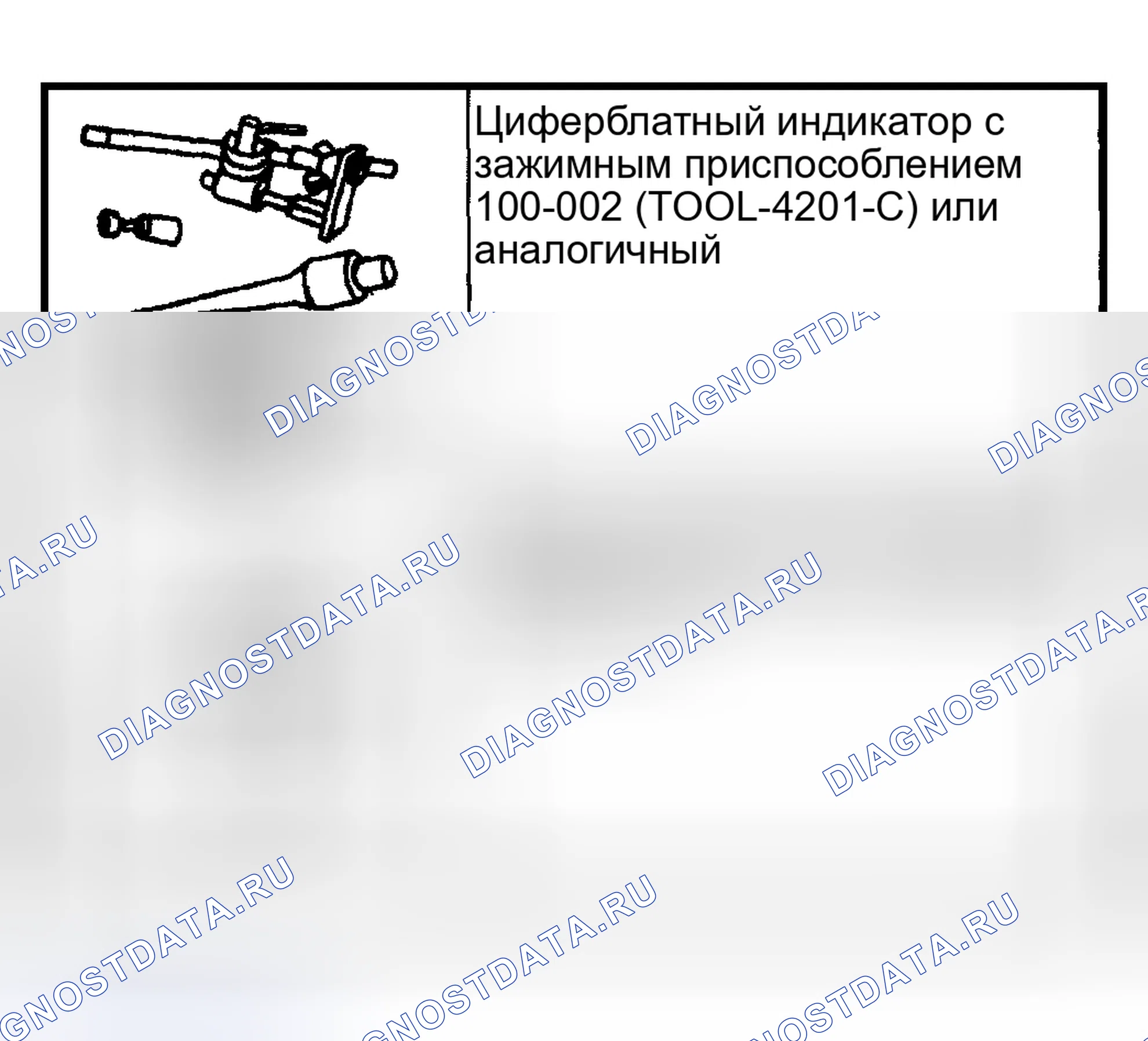 Рис. 675: Направляющий зазор между штоком и клапаном. Mazda Flair II