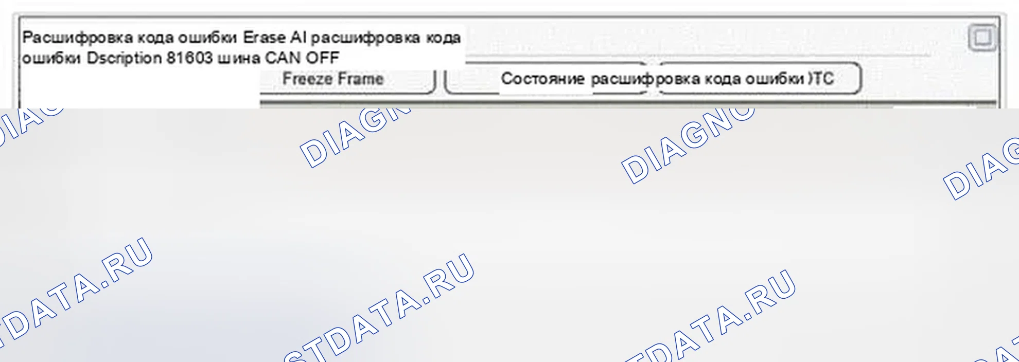 Рис. 318: Анализ данных Scantool. Hyundai Genesis I рестайлинг