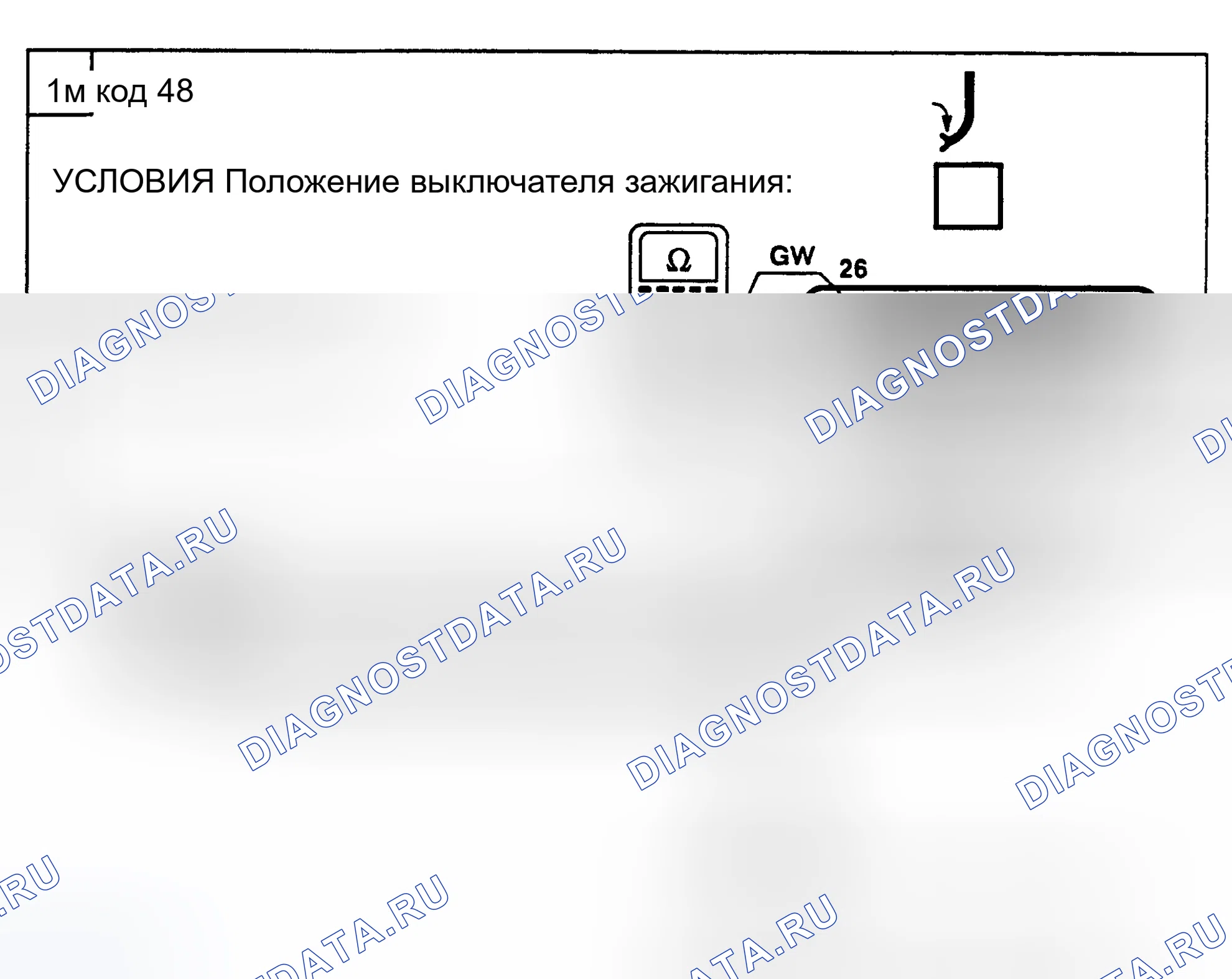 Рис. 38: КОД 48: НЕИСПРАВНОСТЬ ВОЗДУШНОГО РЕГУЛИРУЮЩЕГО КЛАПАНА НА ХОЛОСТОМ ХОДУ. Land Rover Discovery I