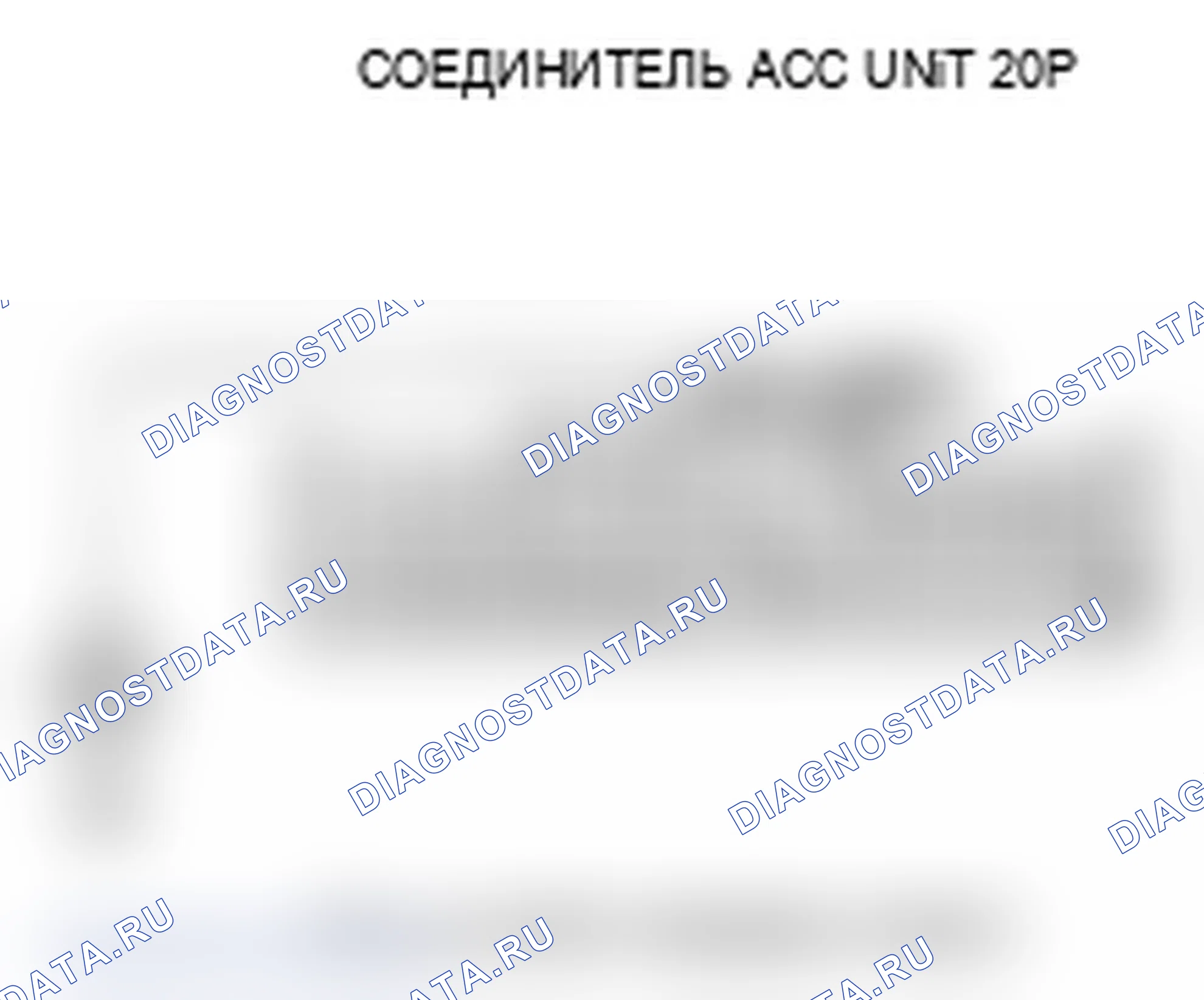 Рис. 59: расшифровка кода ошибки 48: Cal FR Цепь датчика давления тормозной жидкости разомкнута/замкнута. Acura RL II