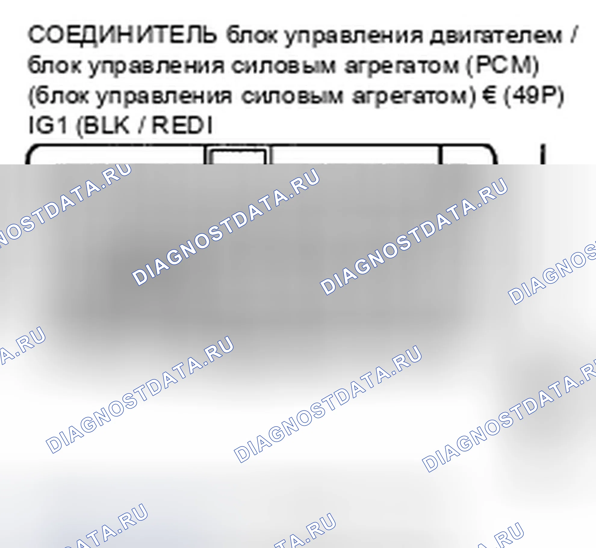 Рис. 797. Honda Accord VIII рестайлинг